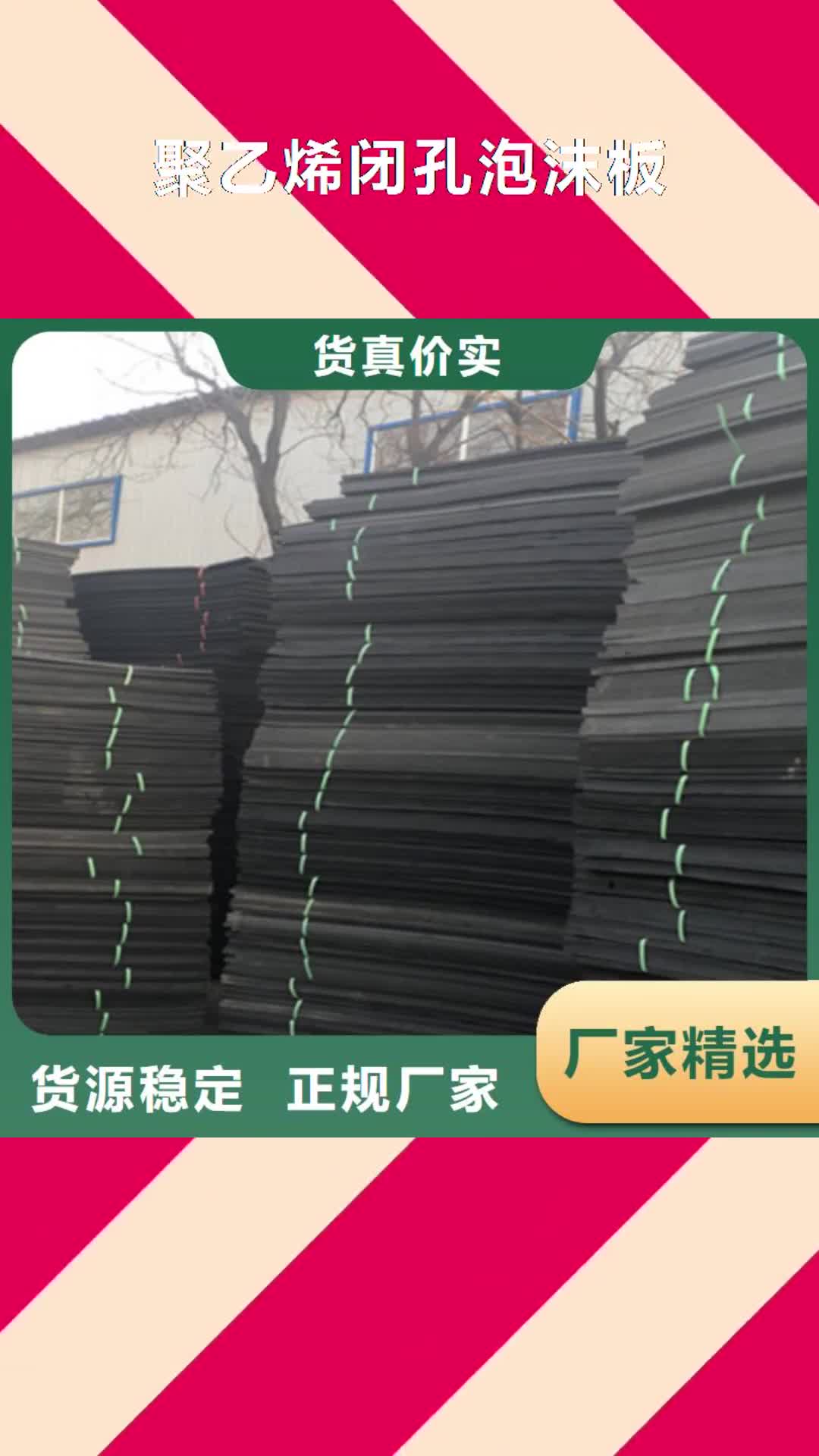 林芝 聚乙烯闭孔泡沫板【板式橡胶支座】用心细节