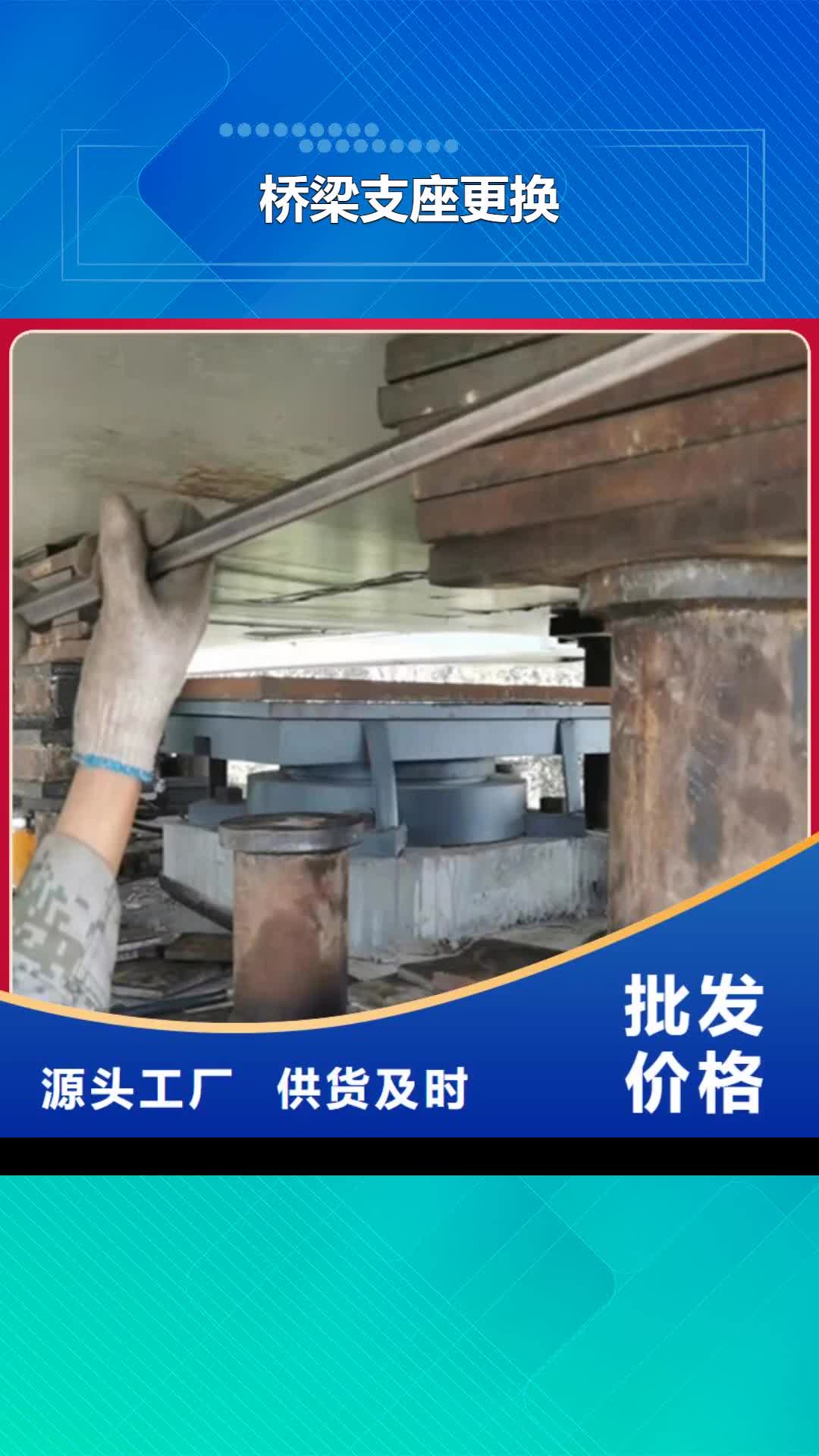 六安【桥梁支座更换】_聚氯乙烯胶泥货源直供