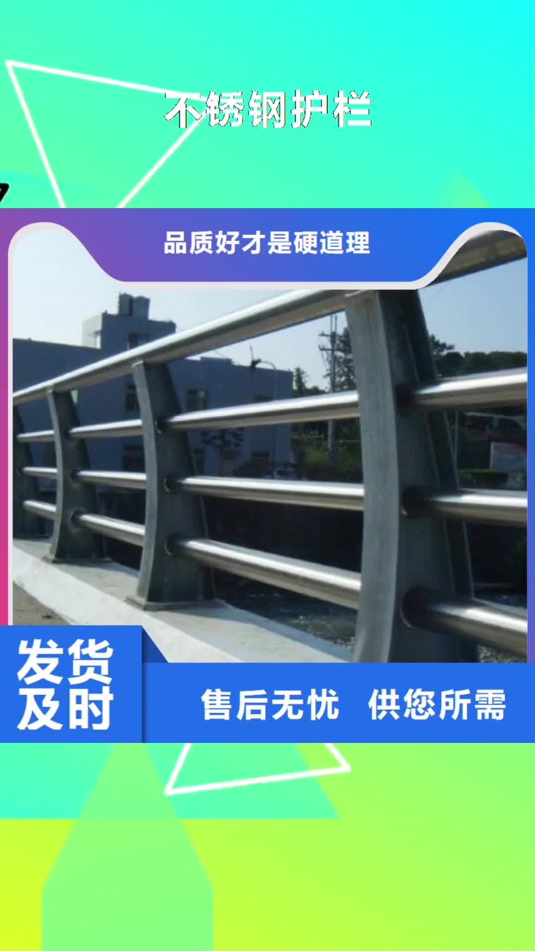 阜阳【不锈钢护栏】灯箱护栏精工细作品质优良