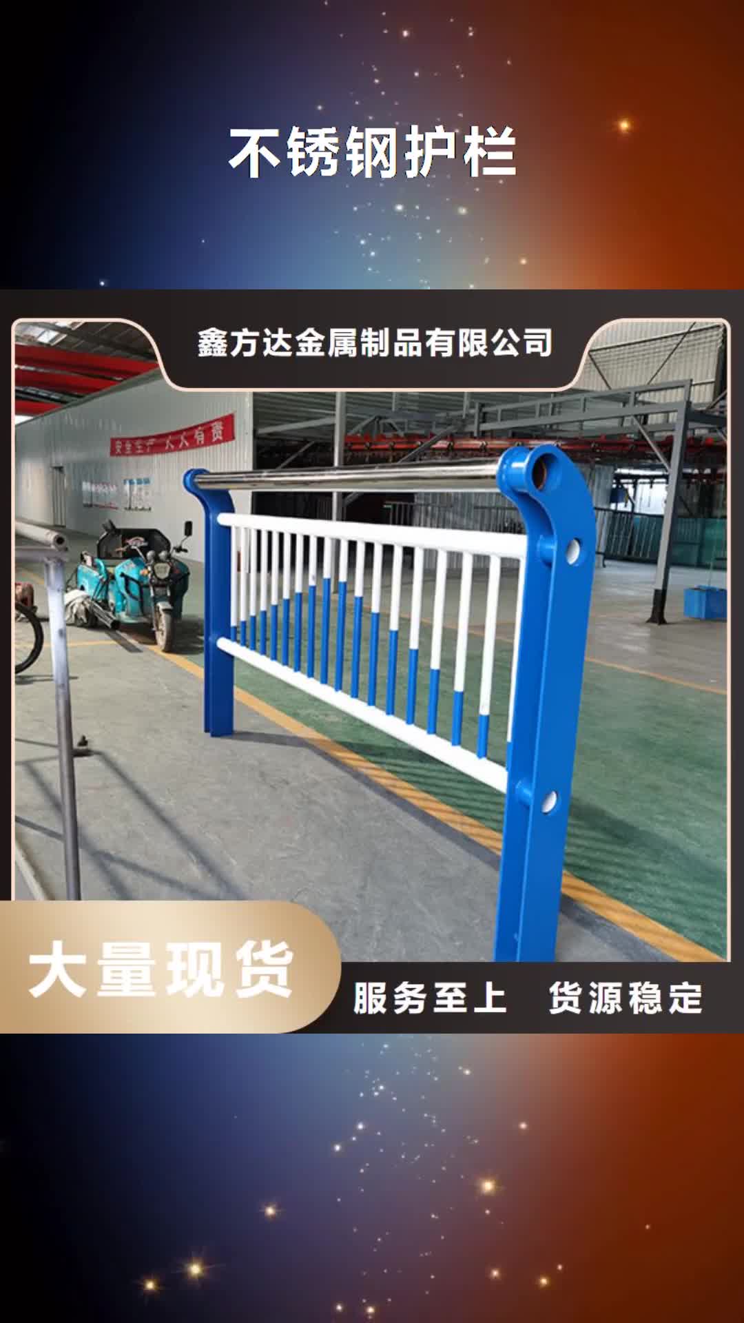 【安徽 不锈钢护栏,道路护栏敢与同行比质量】