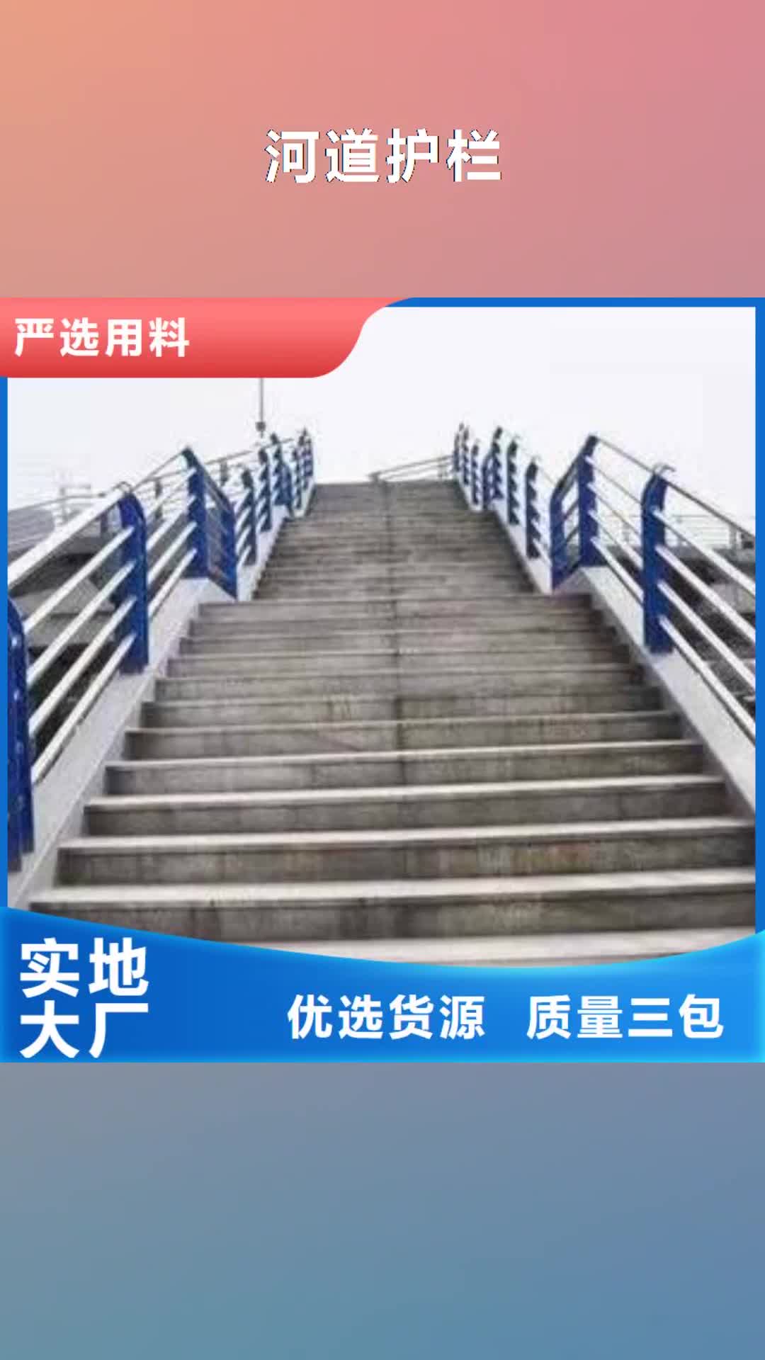 临夏【河道护栏】_不锈钢复合管护栏专业按需定制