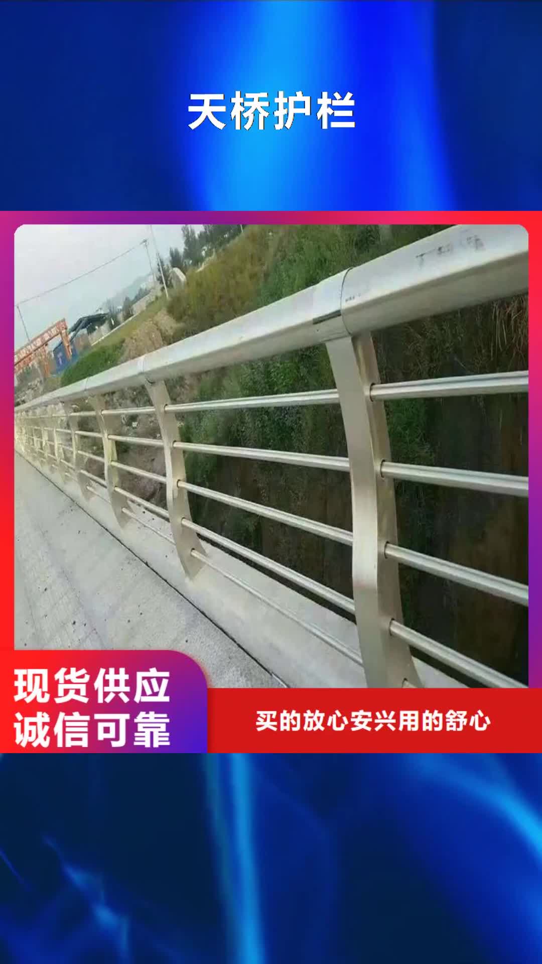 铜仁【天桥护栏】_防撞护栏订制批发