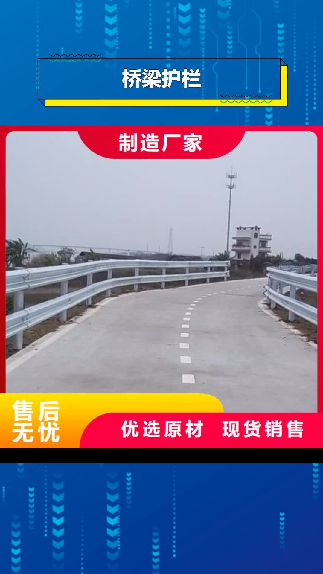 【盘锦 桥梁护栏人车分流栏服务至上】