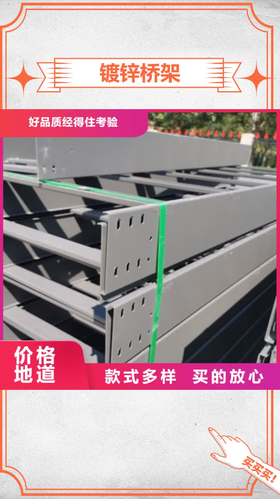 衢州镀锌桥架,【防火桥架厂家】优选原材