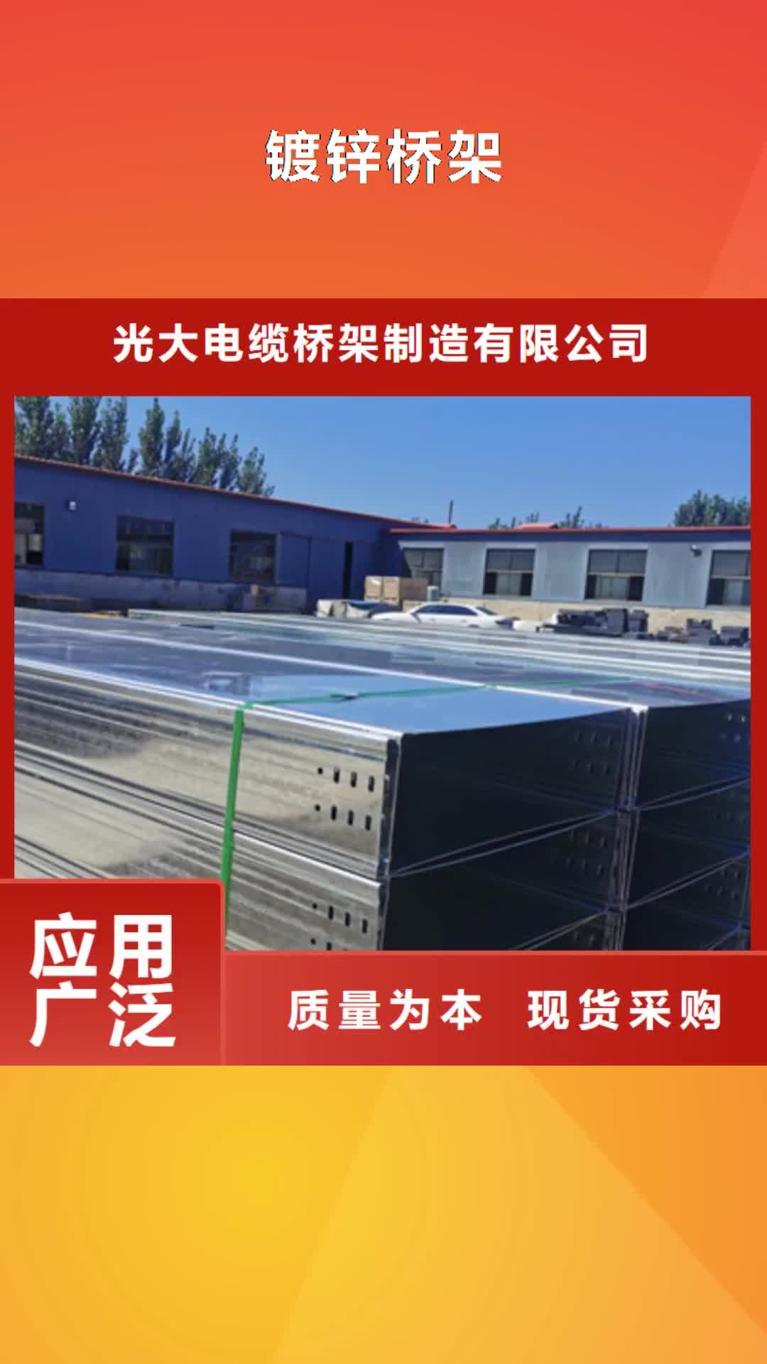 【丽江 镀锌桥架-槽式直通桥架厂家严选材质】