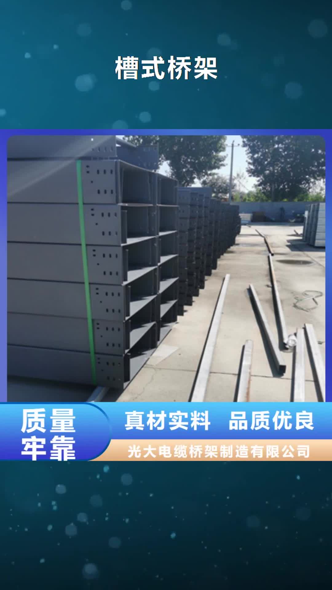 乌兰察布【槽式桥架】,热浸锌桥架厂家送货上门