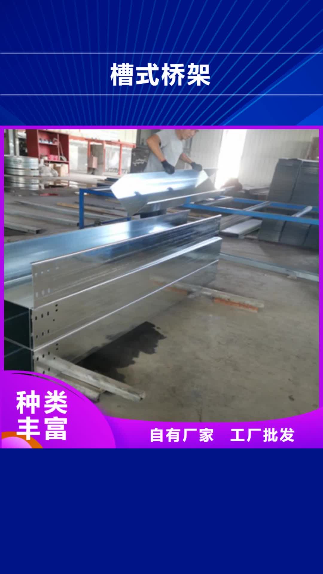 长治【槽式桥架】-镀锌桥架全品类现货