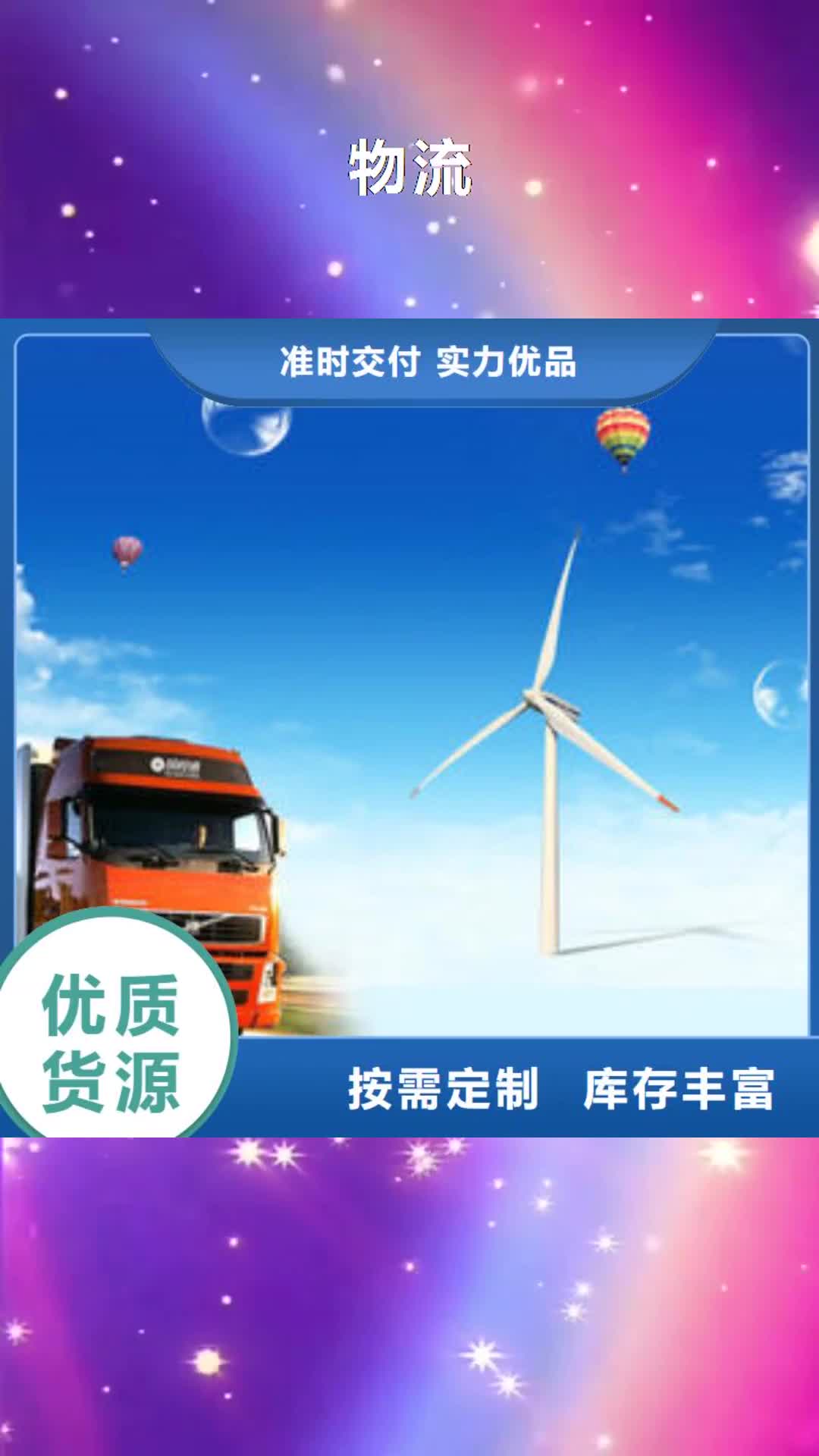 南通物流重庆到南通专线物流运输公司返程车仓储零担冷藏整车零担