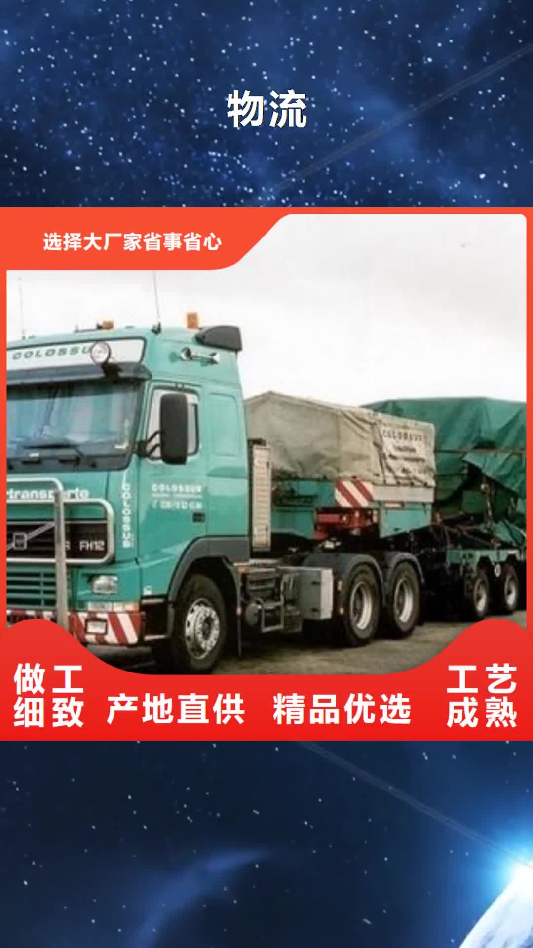 【三亚物流重庆到三亚物流运输公司专线托运冷藏大件返空车家具五包服务】
