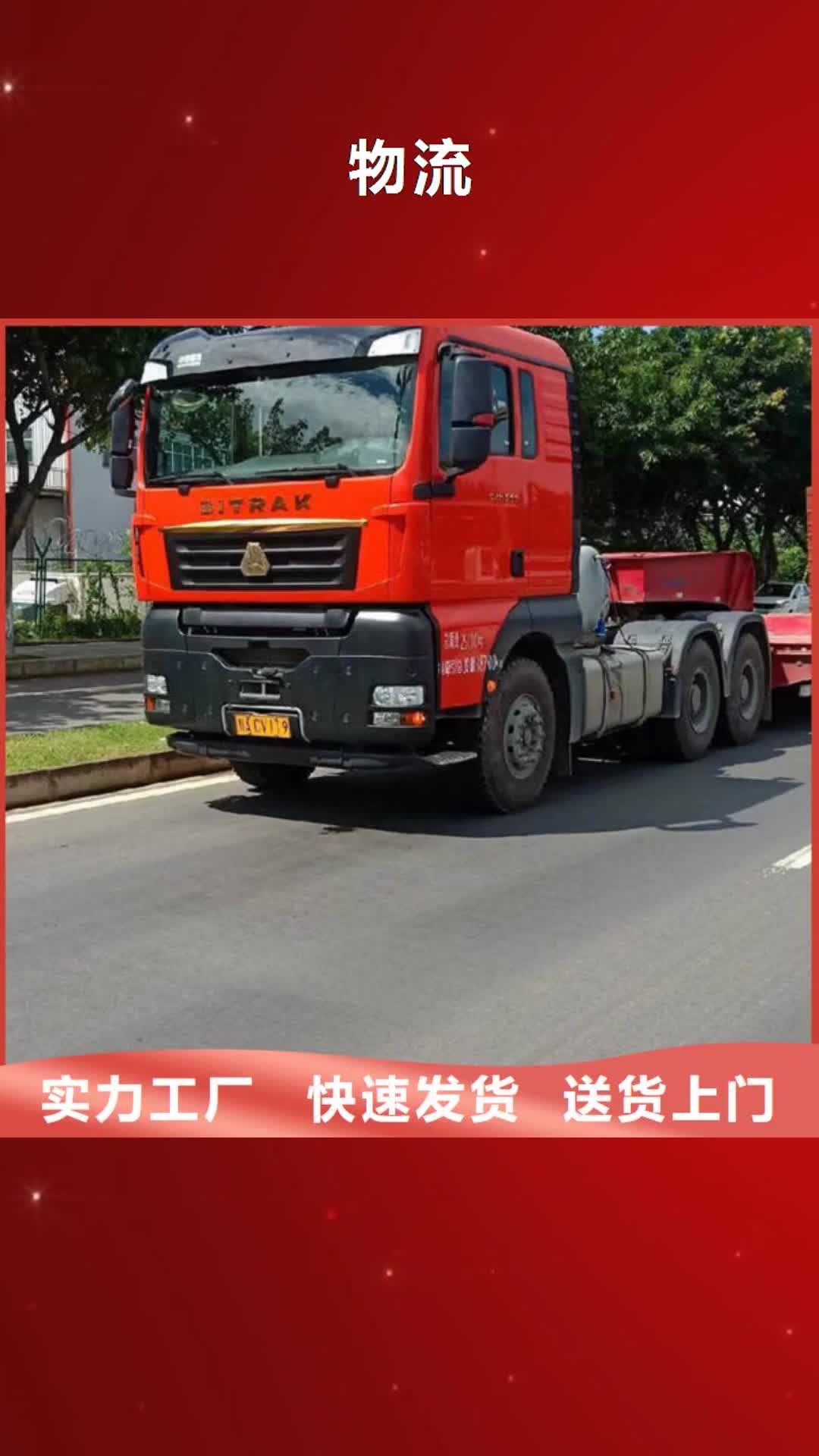 中山物流_【重庆到中山物流货运公司专线冷藏仓储整车返空车】送货及时