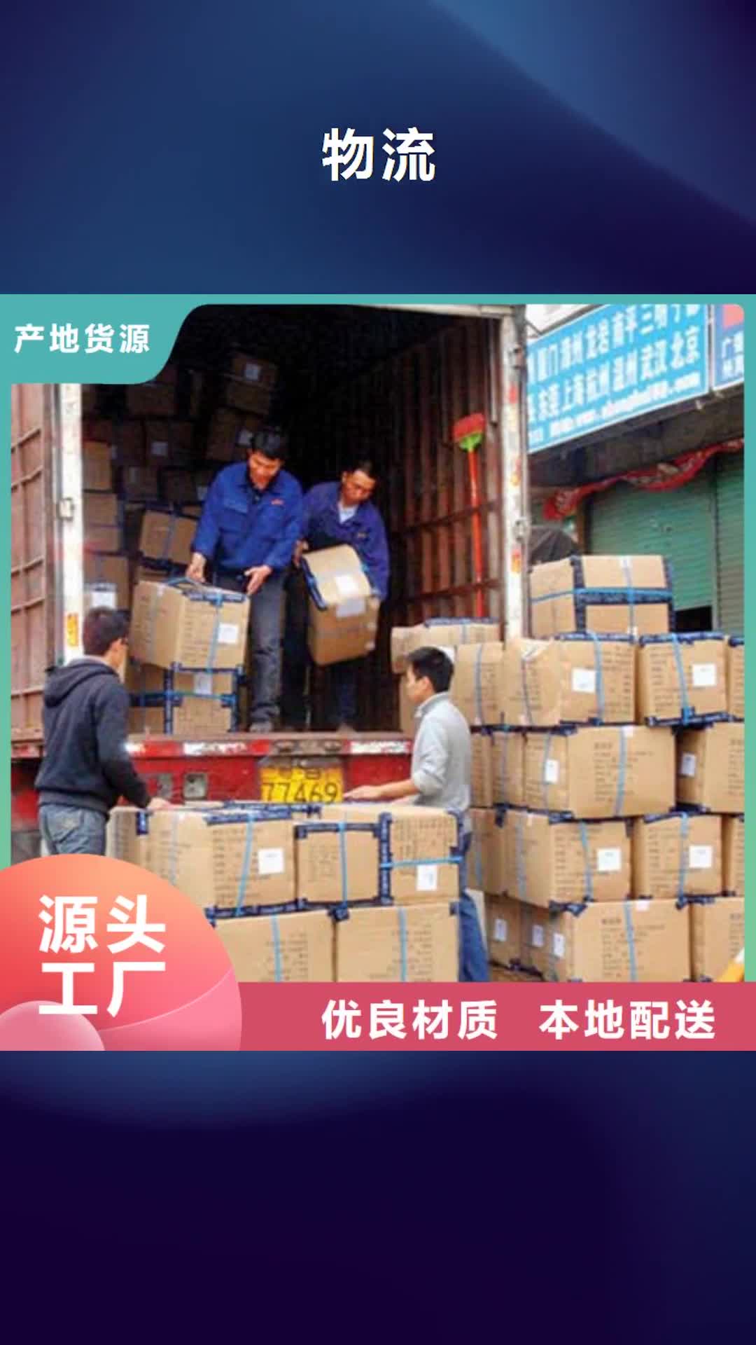 【泰安物流,重庆到泰安货运专线公司货运返程车直达整车零担价格合理】