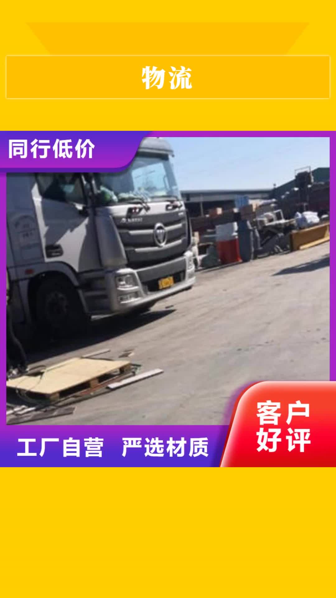 【咸宁物流,重庆到咸宁专线公司运输物流回头车托运零担大件准时】