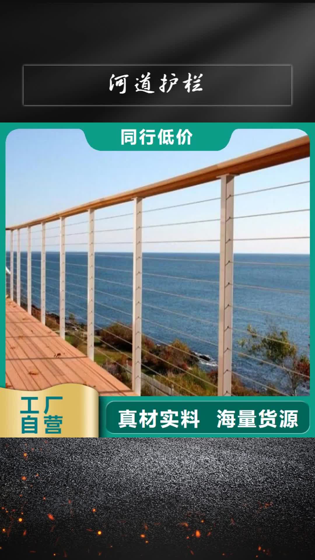 聊城【河道护栏】_灯光栏杆设计制造销售服务一体