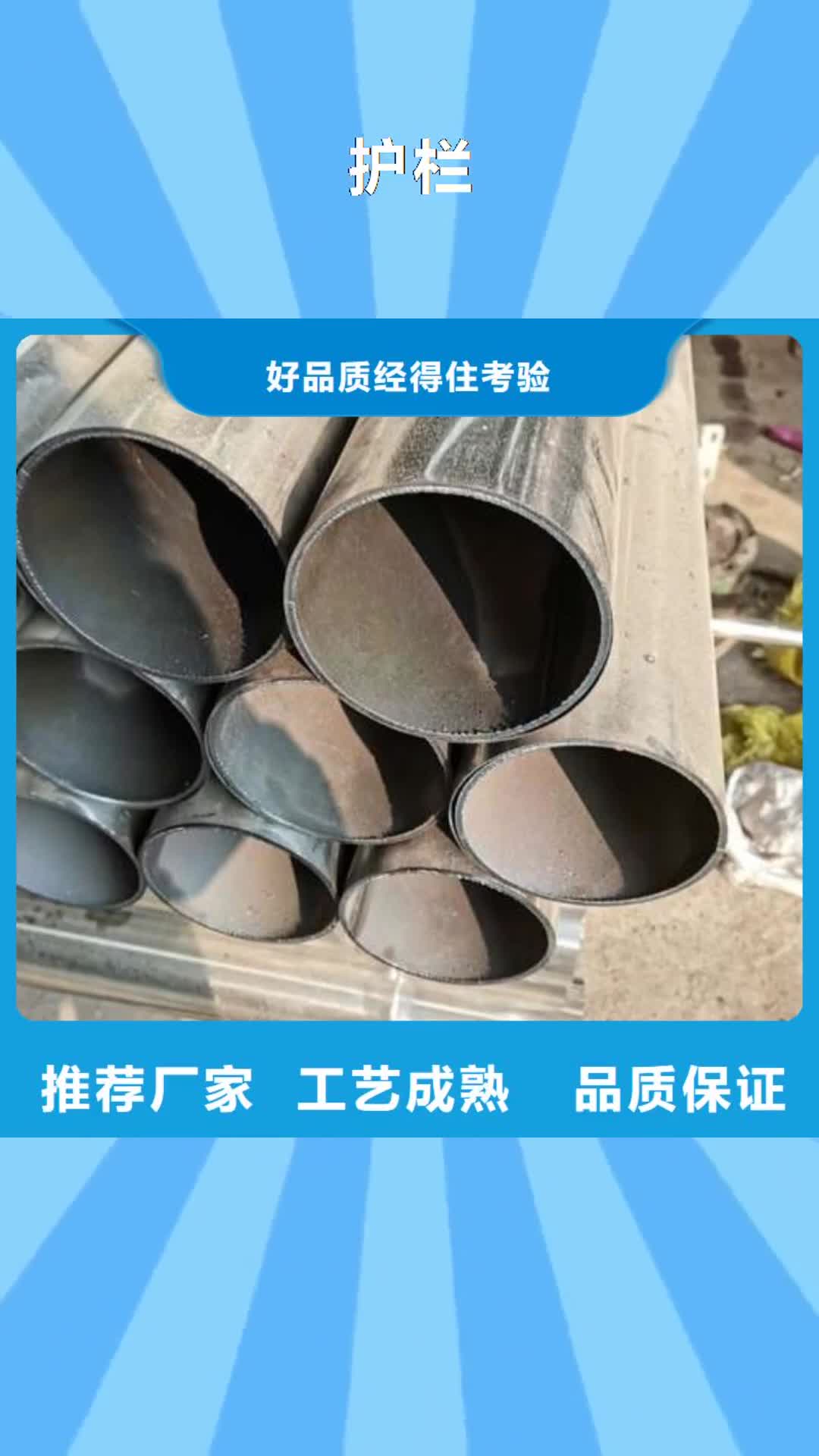 鹤壁 护栏,【河道护栏】规格齐全