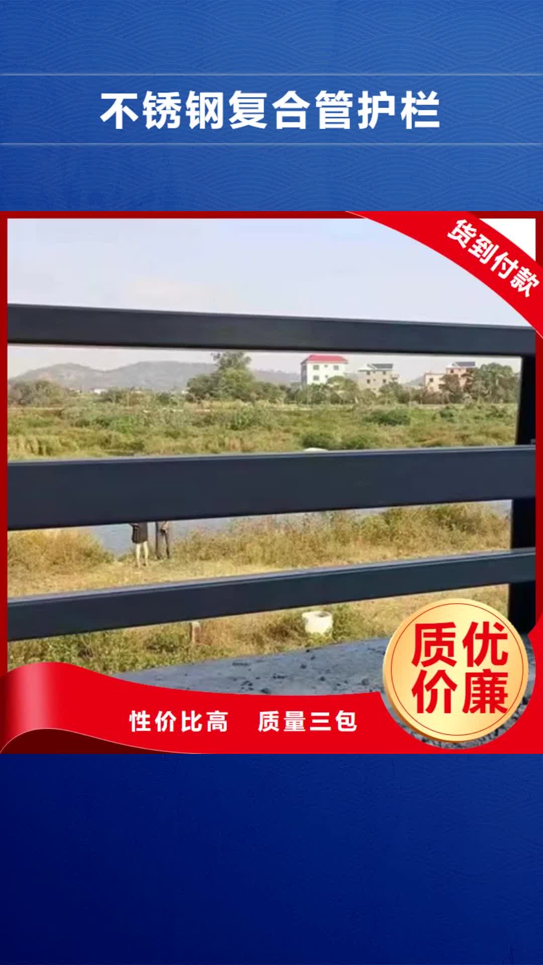 梅州【不锈钢复合管护栏】-不锈钢碳素钢复合管厂真材实料加工定制
