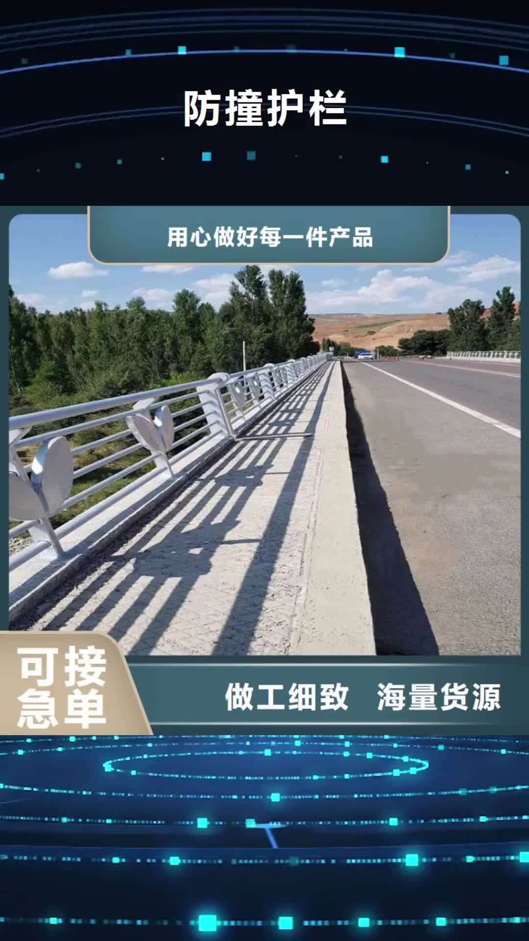 衡阳【防撞护栏】,q235b钢板立柱好产品有口碑