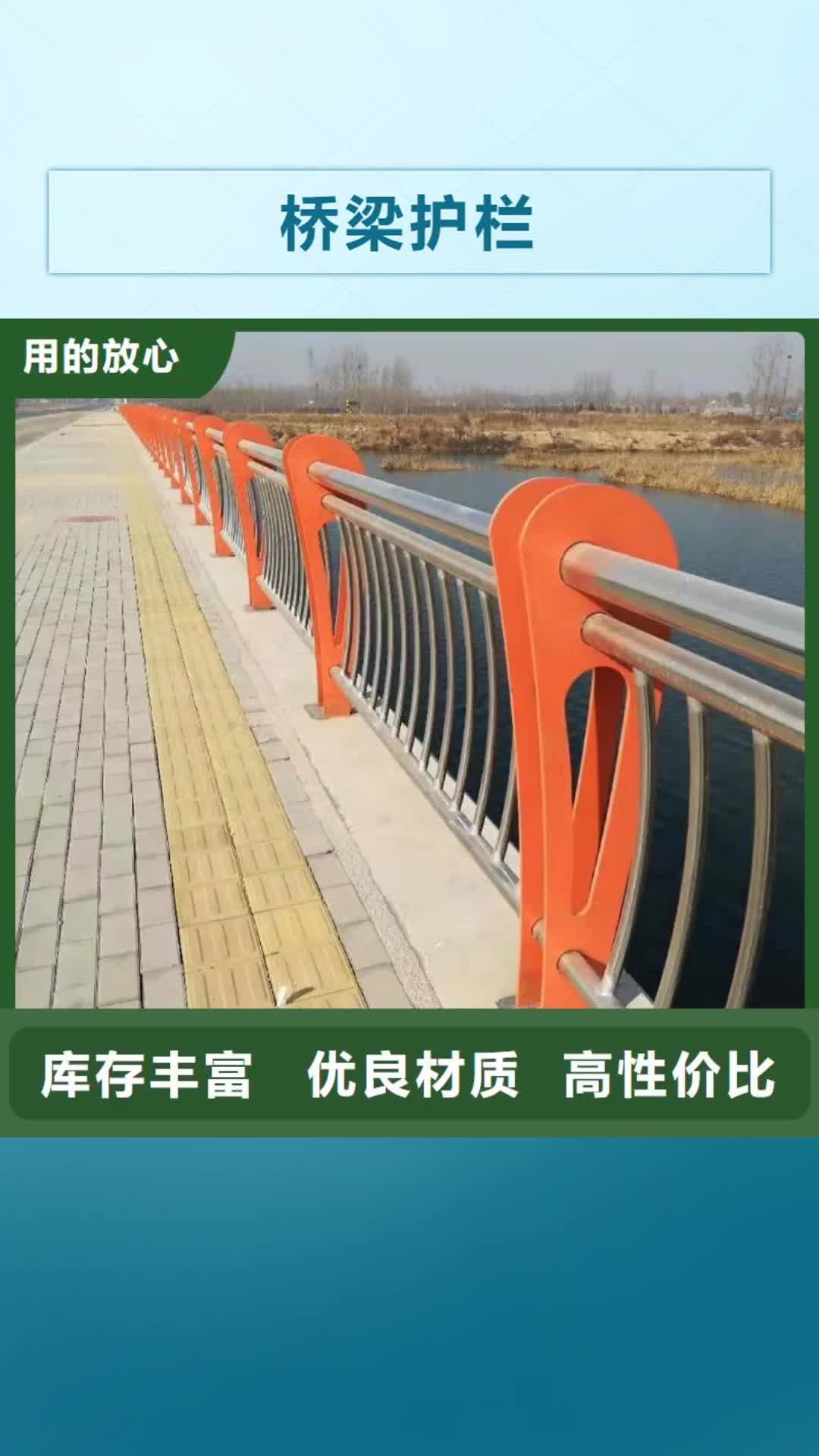 湖州 桥梁护栏【隔离护栏】诚信可靠