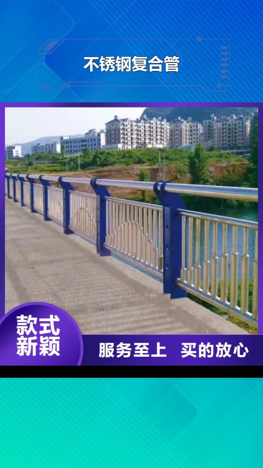 江苏【不锈钢复合管】 不锈钢碳素钢复合管定制定做