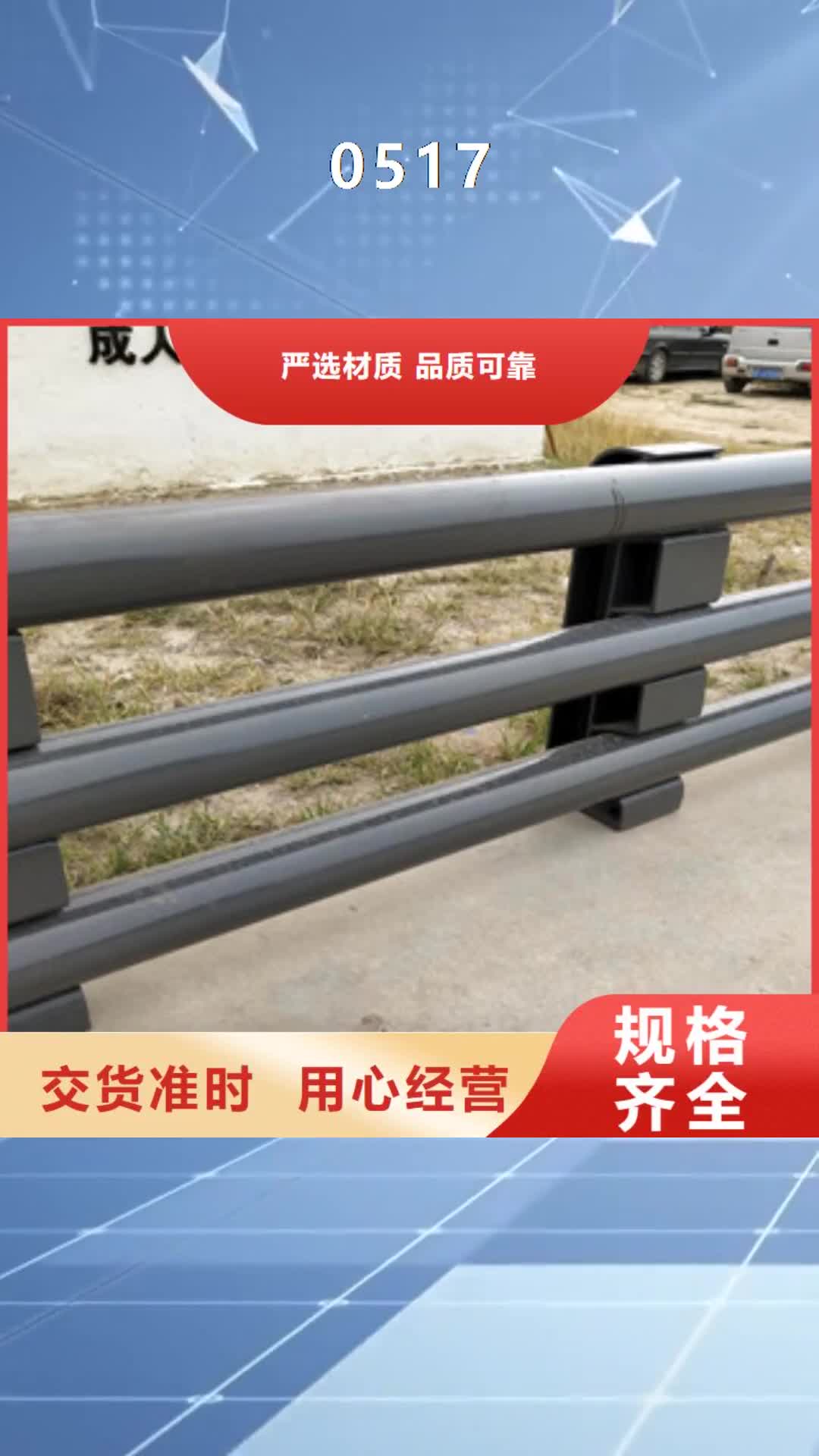 【安庆 0517-景区护栏质检合格出厂】