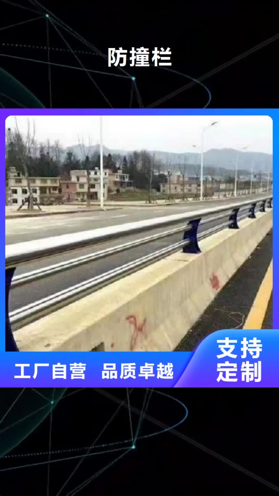 青岛 防撞栏-【不锈钢碳素钢复合管】产地直供