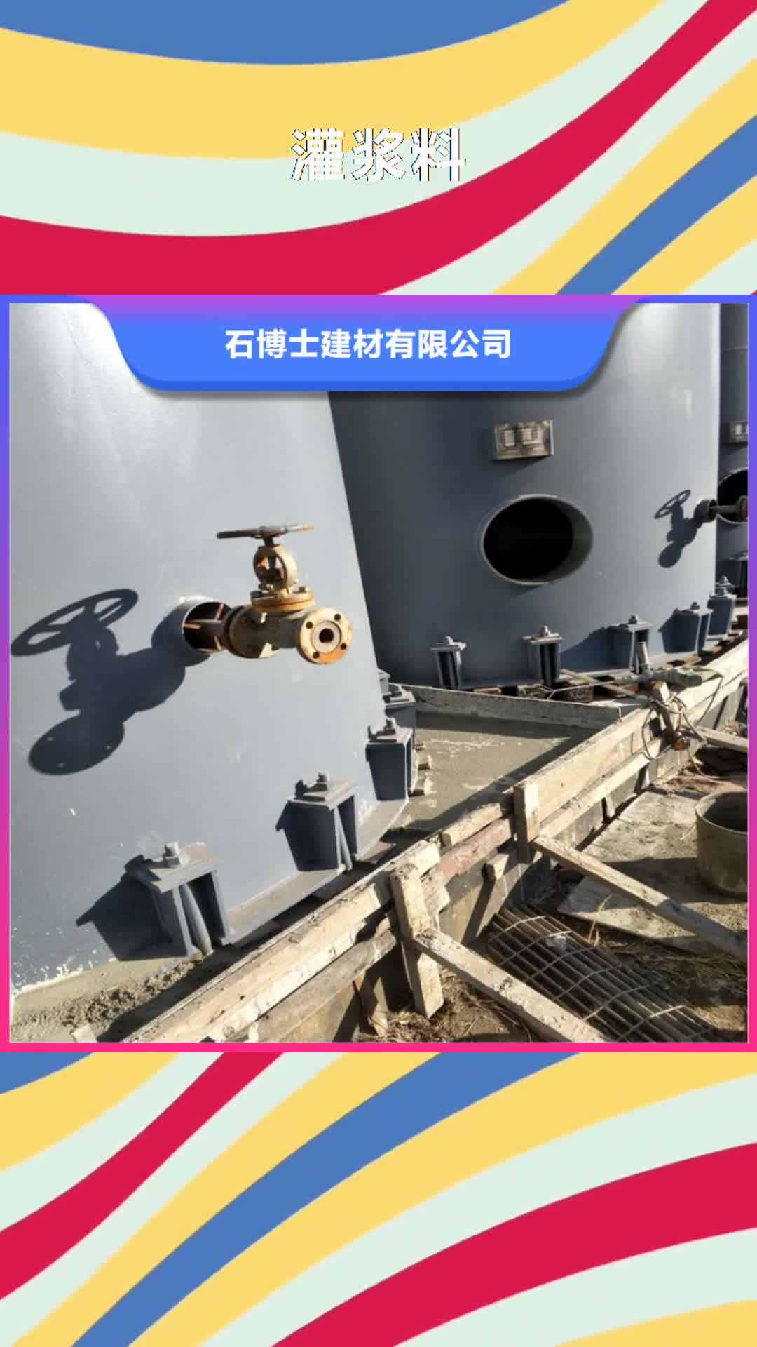 芜湖 灌浆料,【石膏基厚层自流平水泥】精心选材