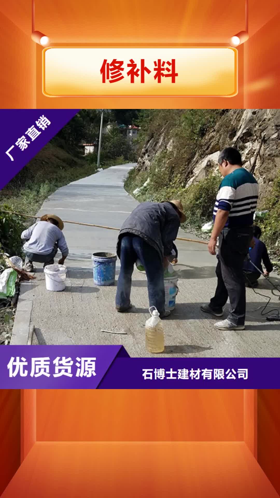 宜春【修补料】,CGM高强无收缩灌浆料品质保障价格合理