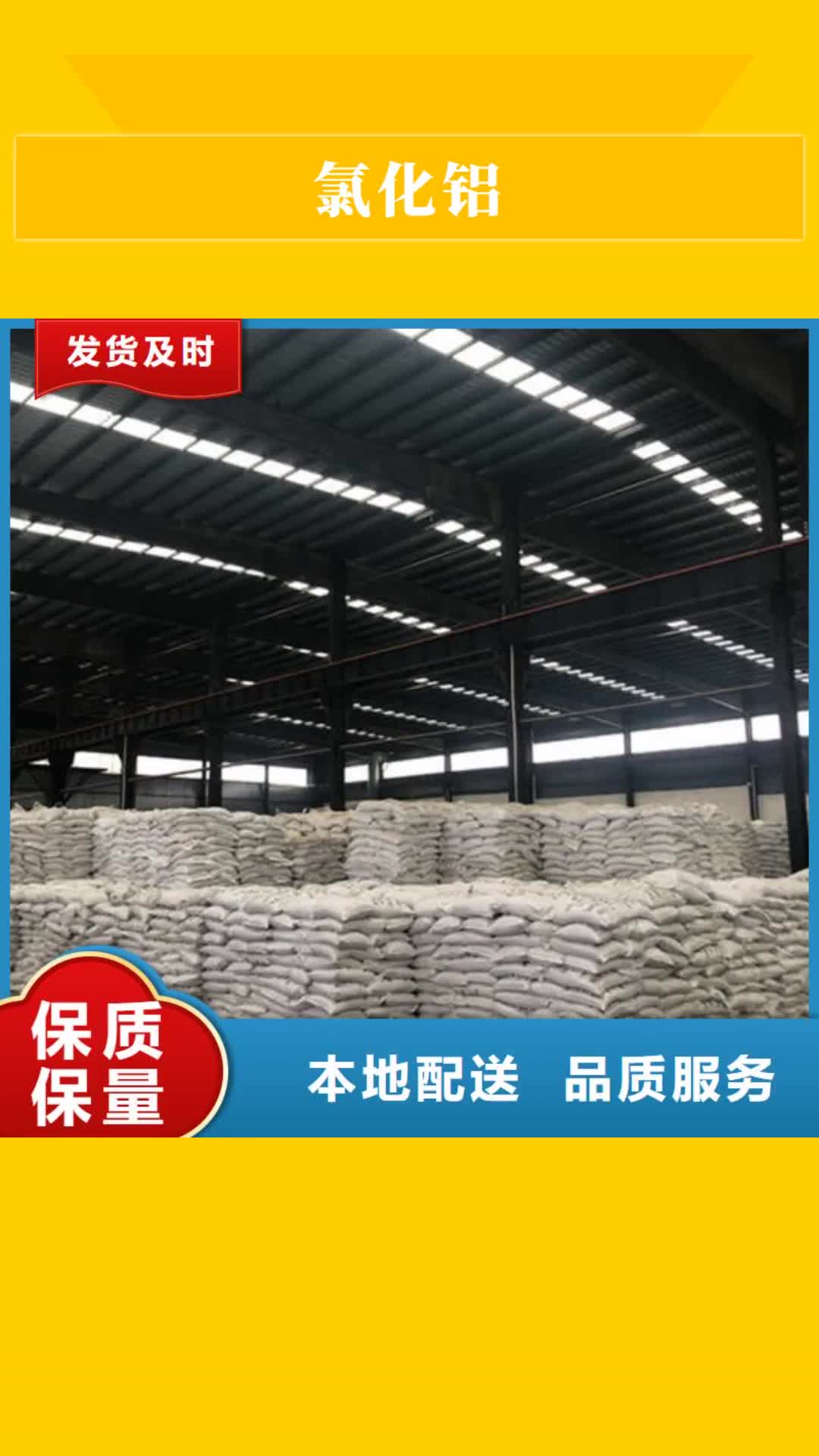 三门峡氯化铝活性炭厂家海量现货直销