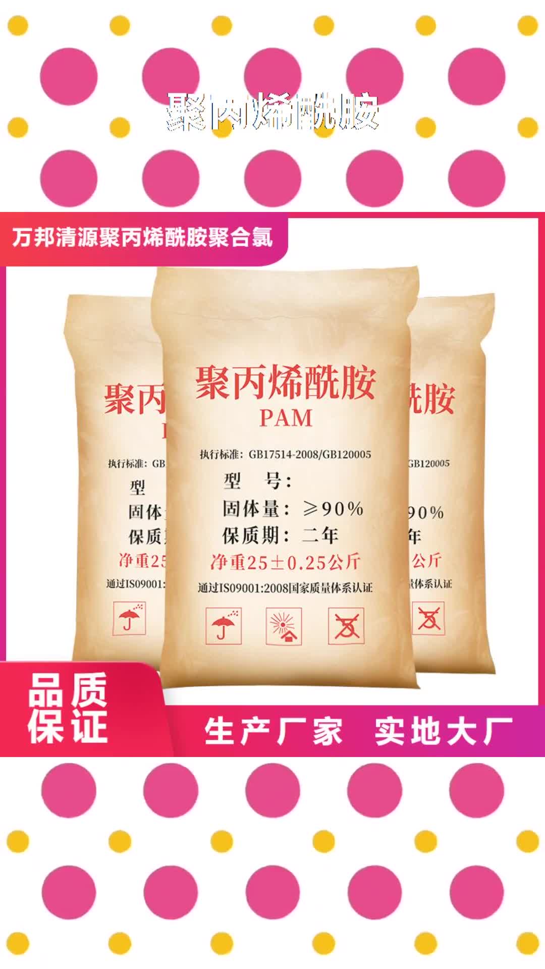 辽阳聚丙烯酰胺醋酸钠厂家批发价