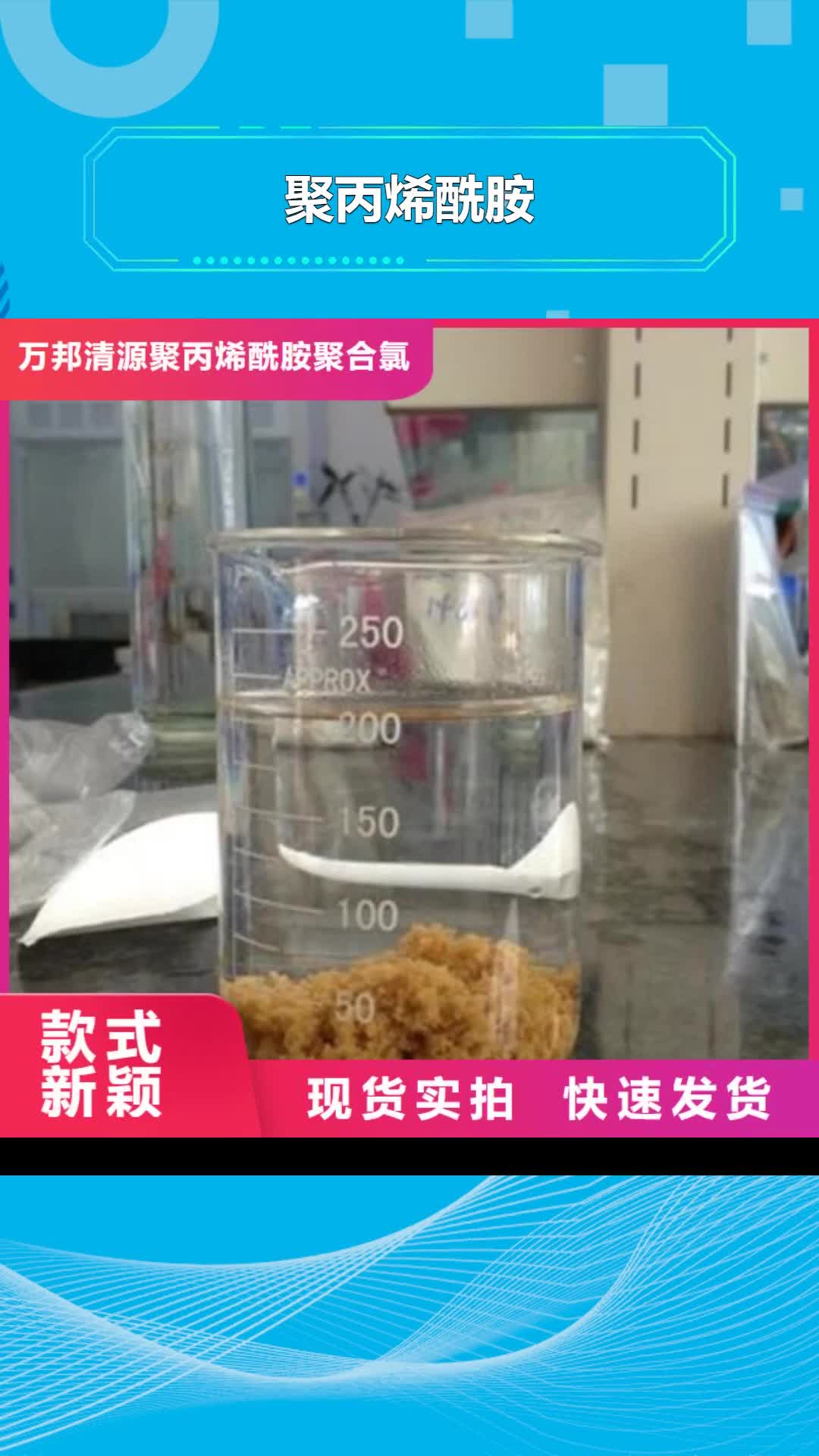 中山聚丙烯酰胺碱式氯化铝厂家直销规格多样
