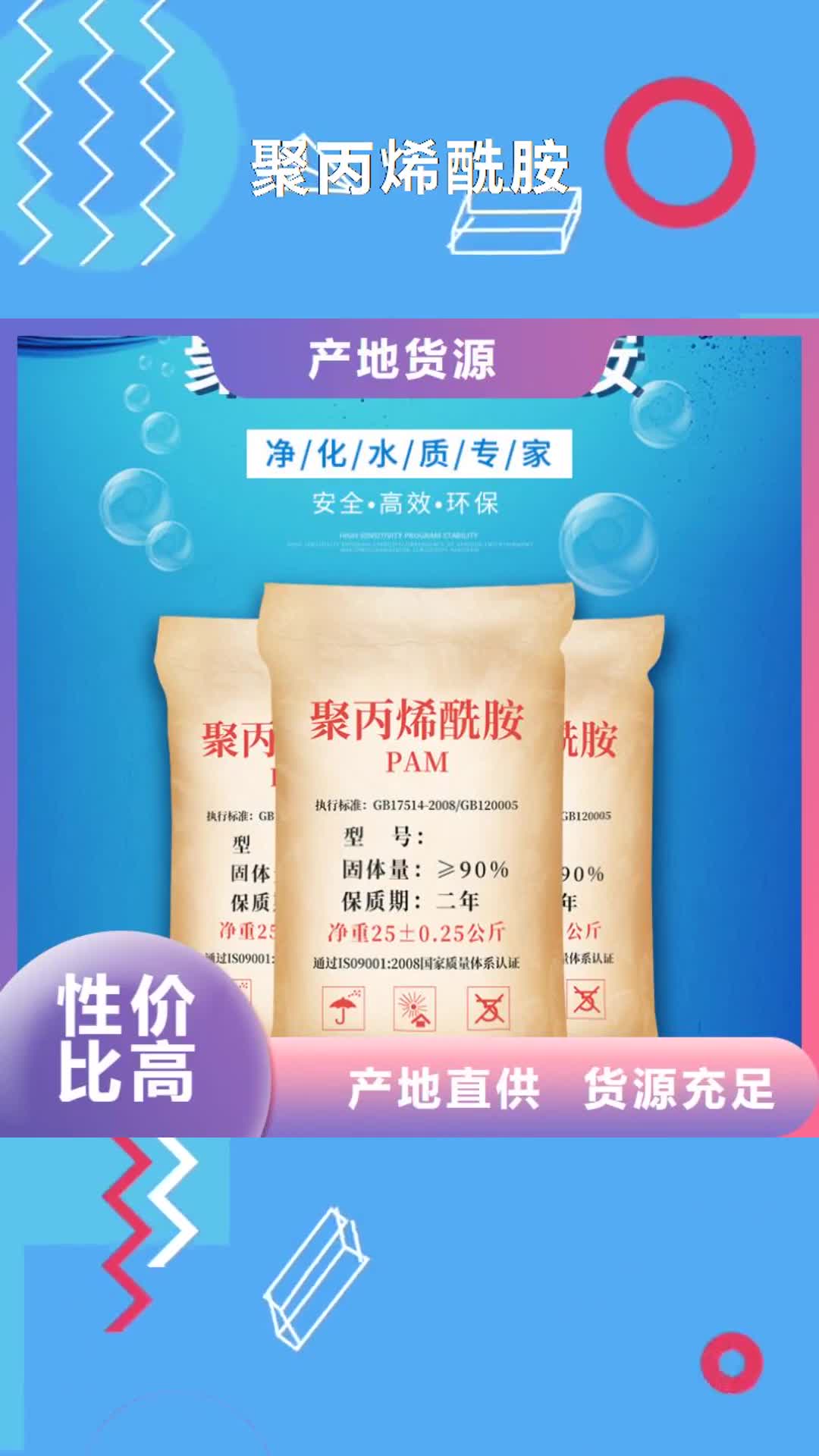 广元聚丙烯酰胺_【氯酸钠】讲信誉保质量