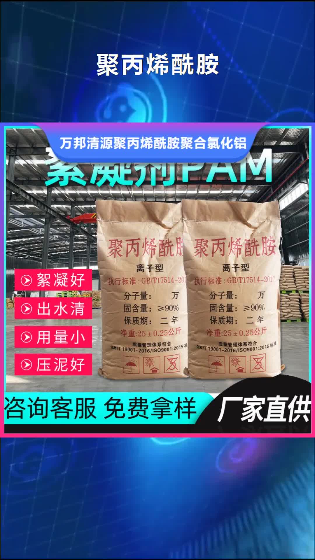 【阿坝 聚丙烯酰胺从源头保证品质】