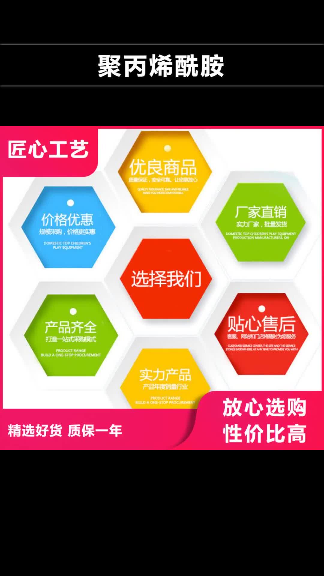 【河池 聚丙烯酰胺洗沙絮凝剂一个起售】