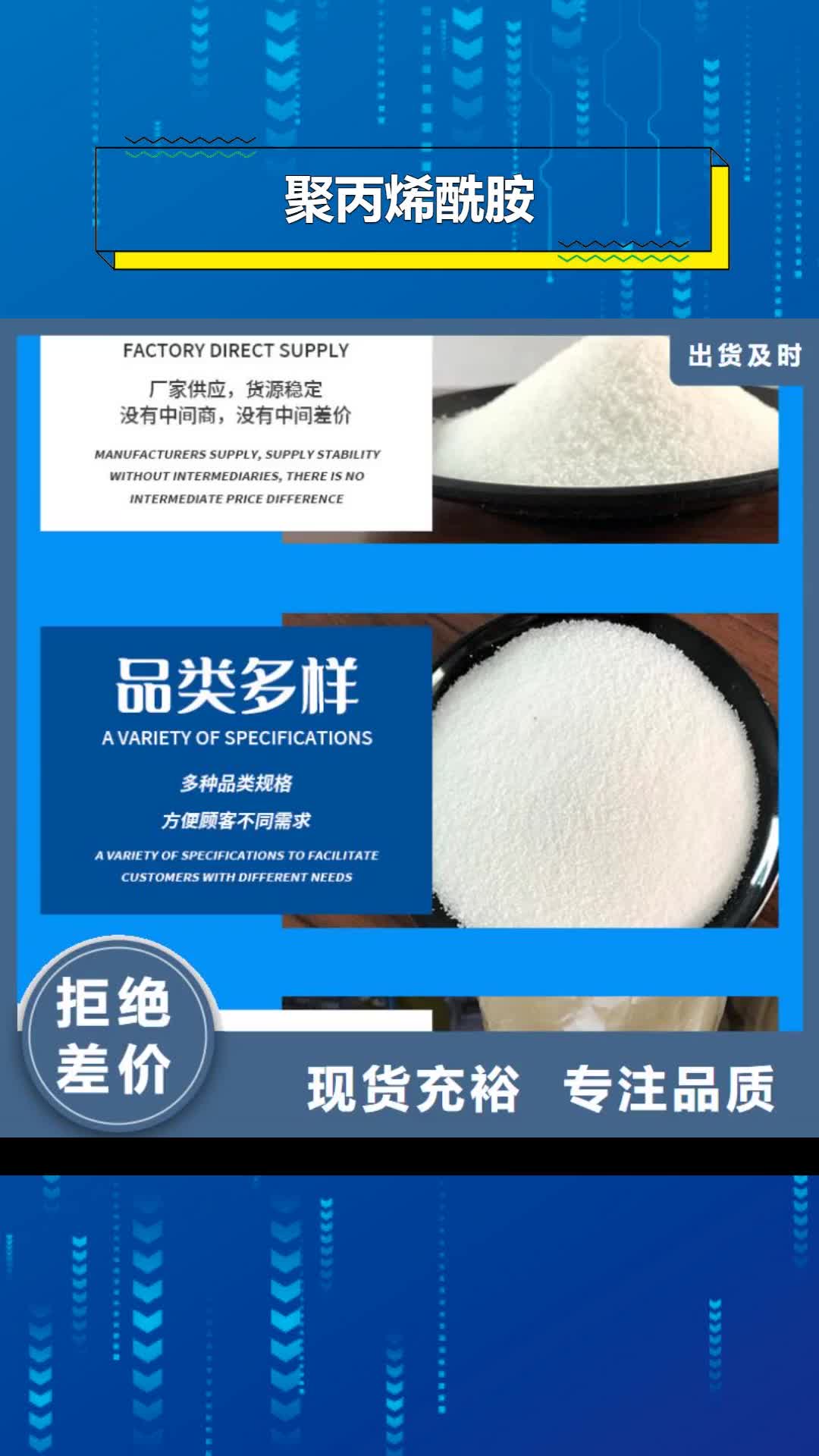 西安【聚丙烯酰胺】 硫酸亚铁现货销售