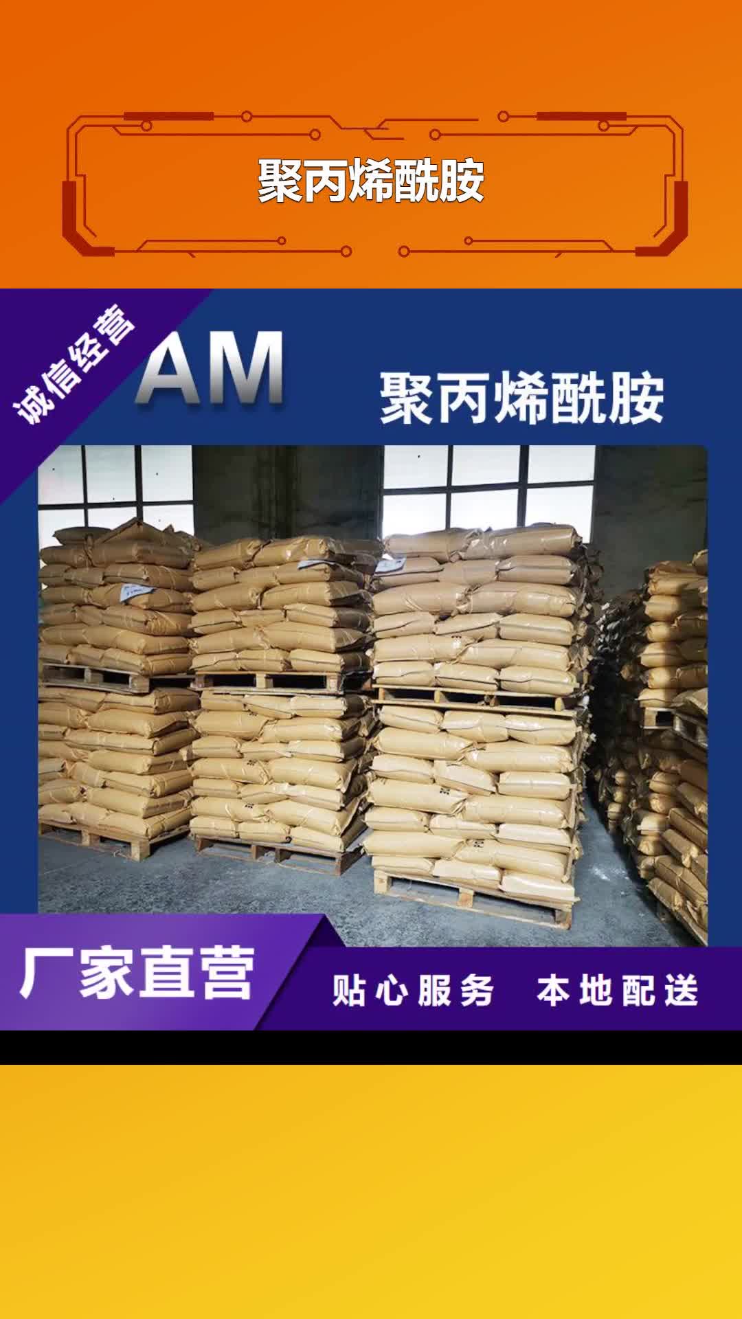 柳州 聚丙烯酰胺,【葡萄糖】放心得选择