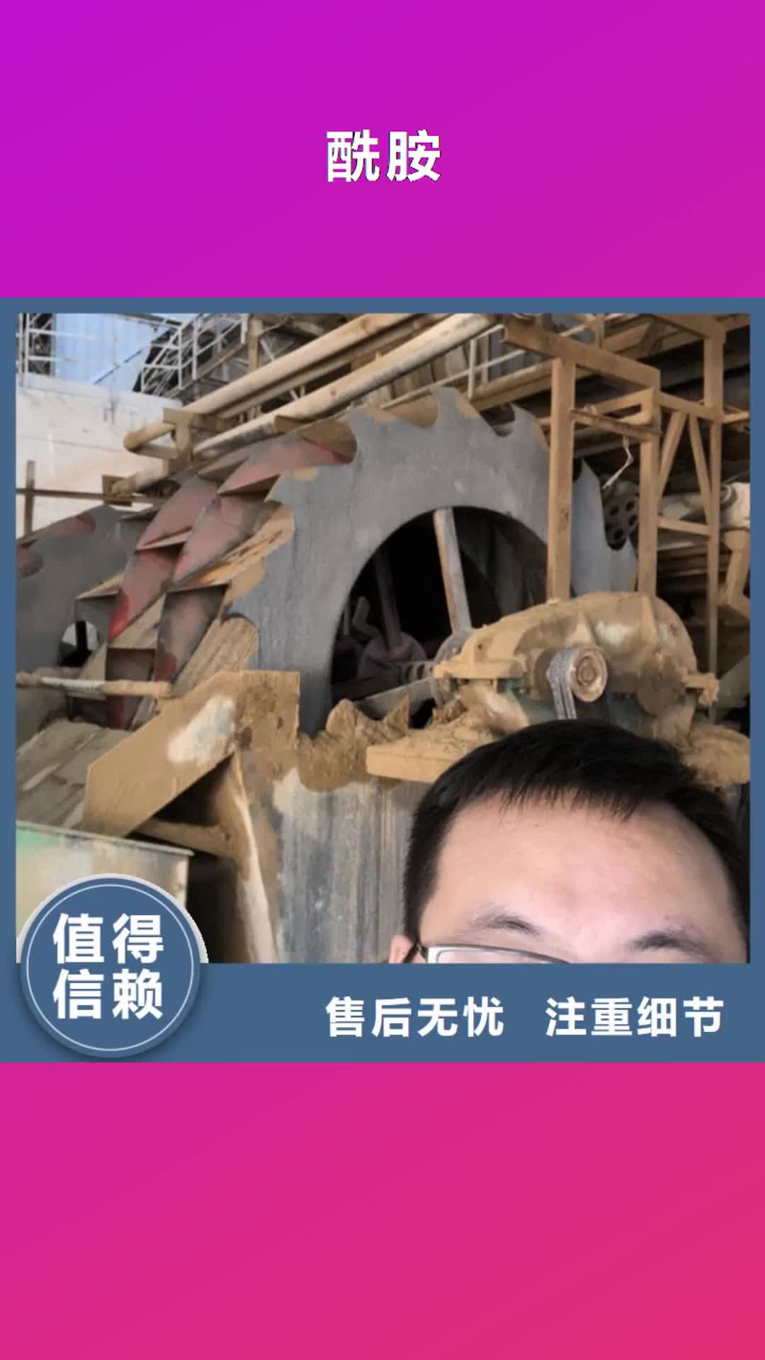 贵港酰胺氯酸钠超产品在细节