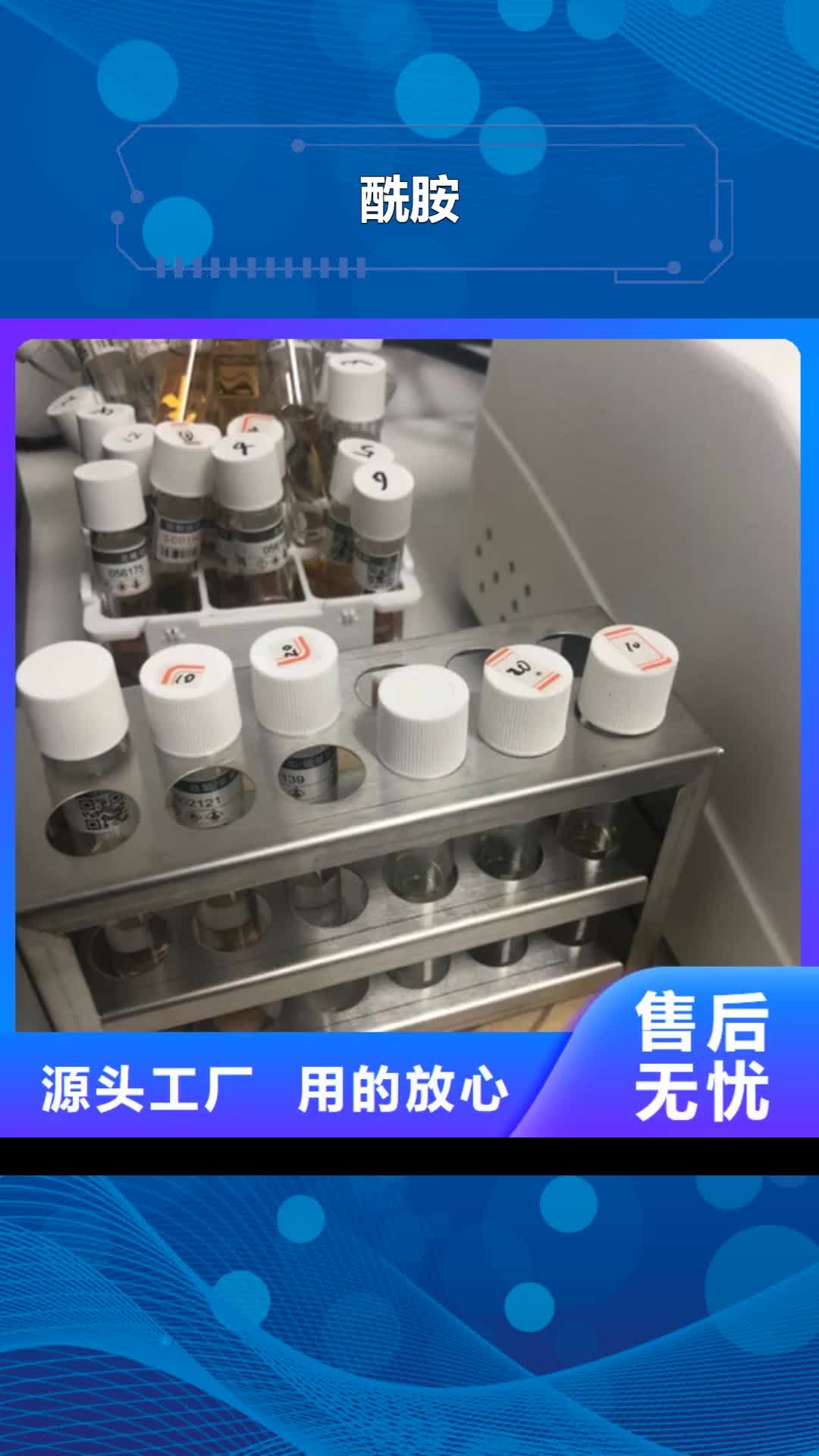 甘孜酰胺聚丙烯酰胺详细参数