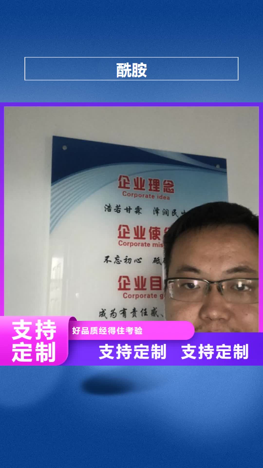 【烟台 酰胺 脱色剂多种工艺】