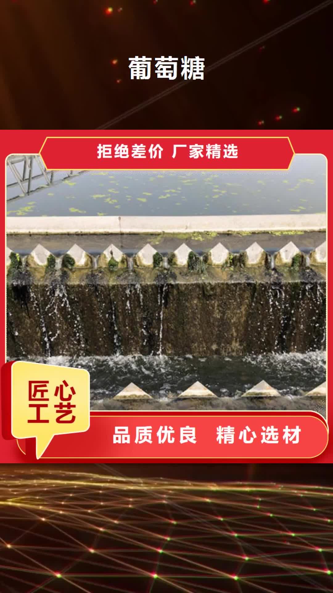 石家庄 葡萄糖【聚丙烯酰胺】产地直销
