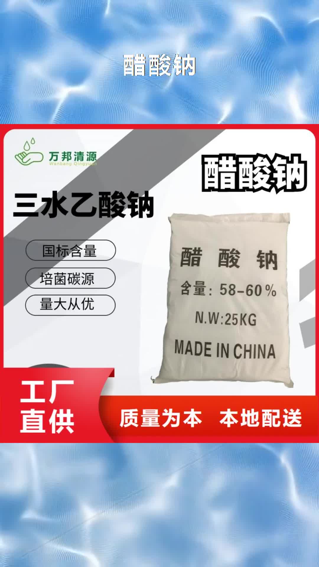 福州醋酸钠聚合氯化铝厂家实力优品