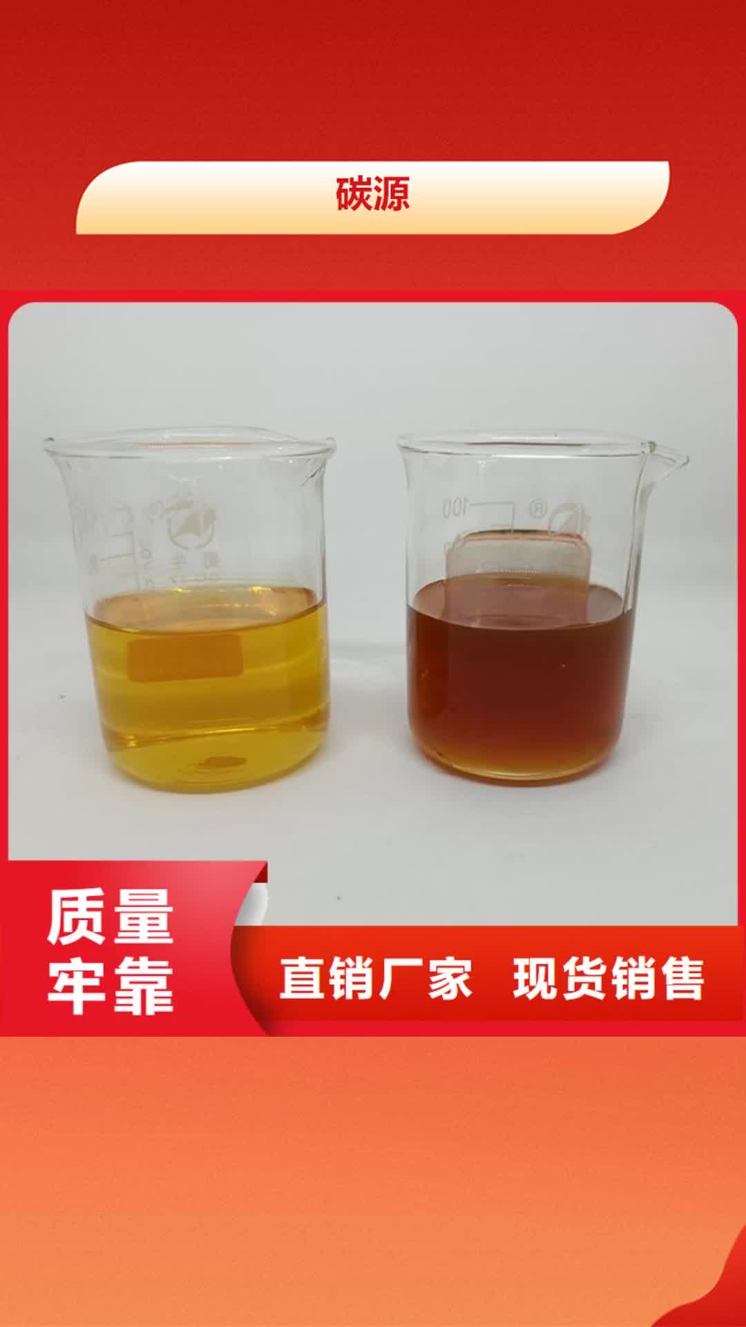 南通【碳源】_椰壳活性炭设计制造销售服务一体
