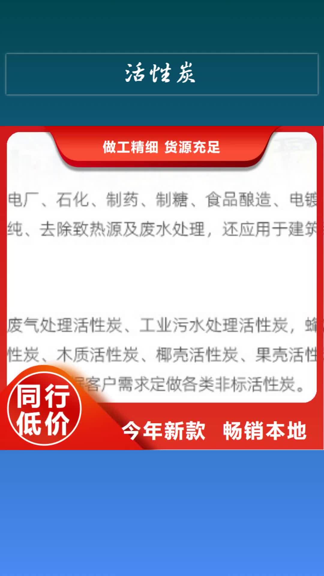 【红河 活性炭硫酸亚铁每一处都是匠心制作】