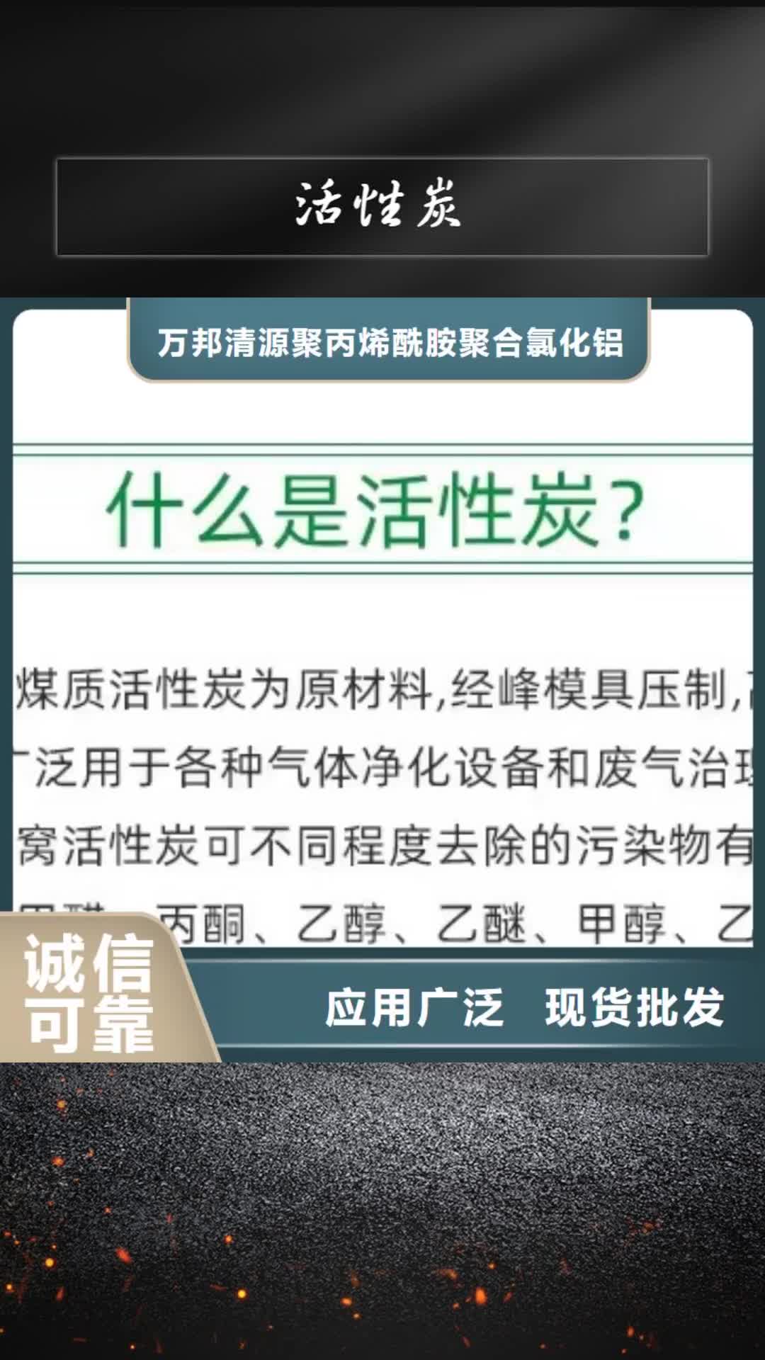 【新疆 活性炭-硫酸亚铁选择我们没错】