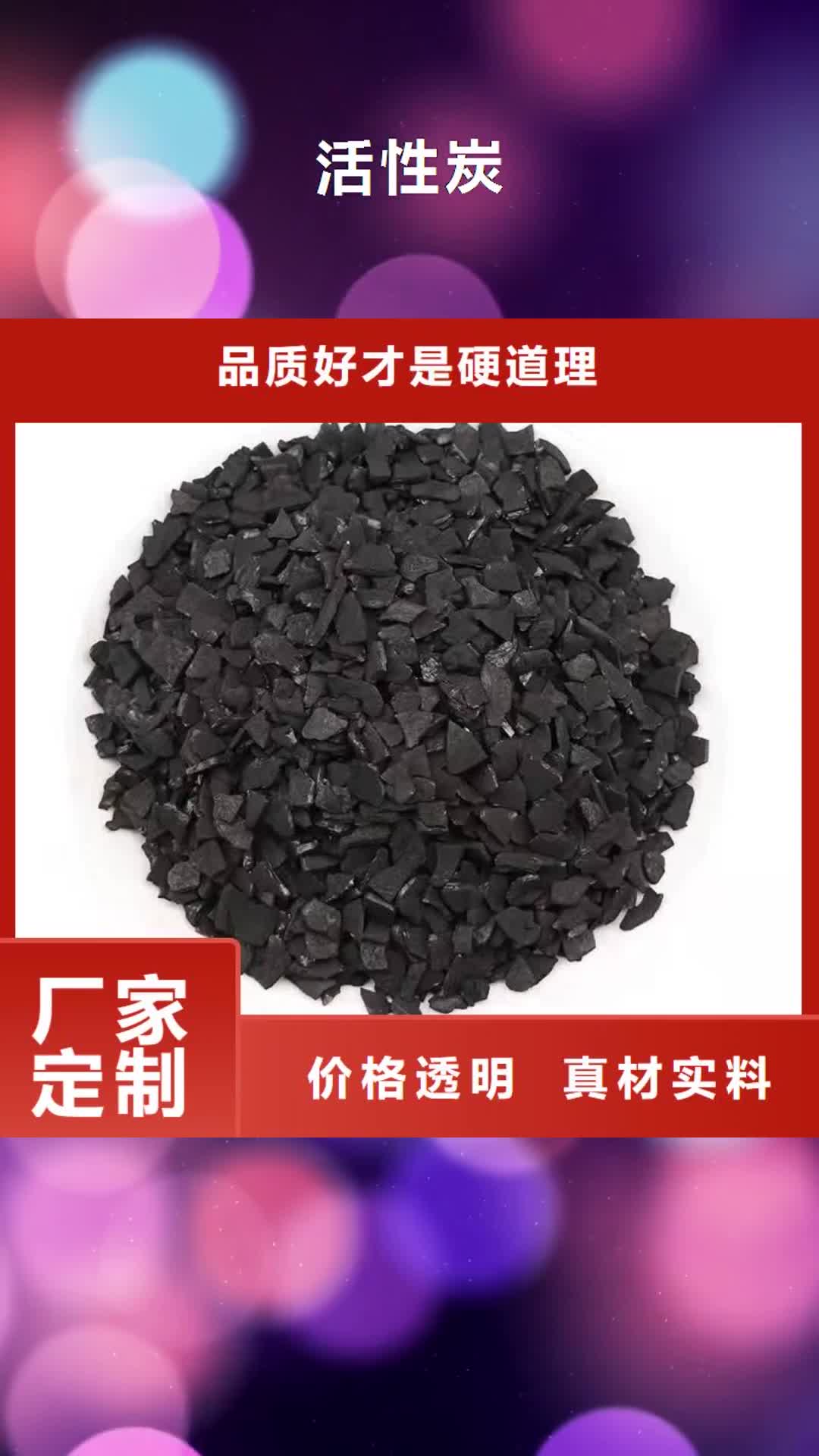 张家界 活性炭【活性炭厂家】来电咨询