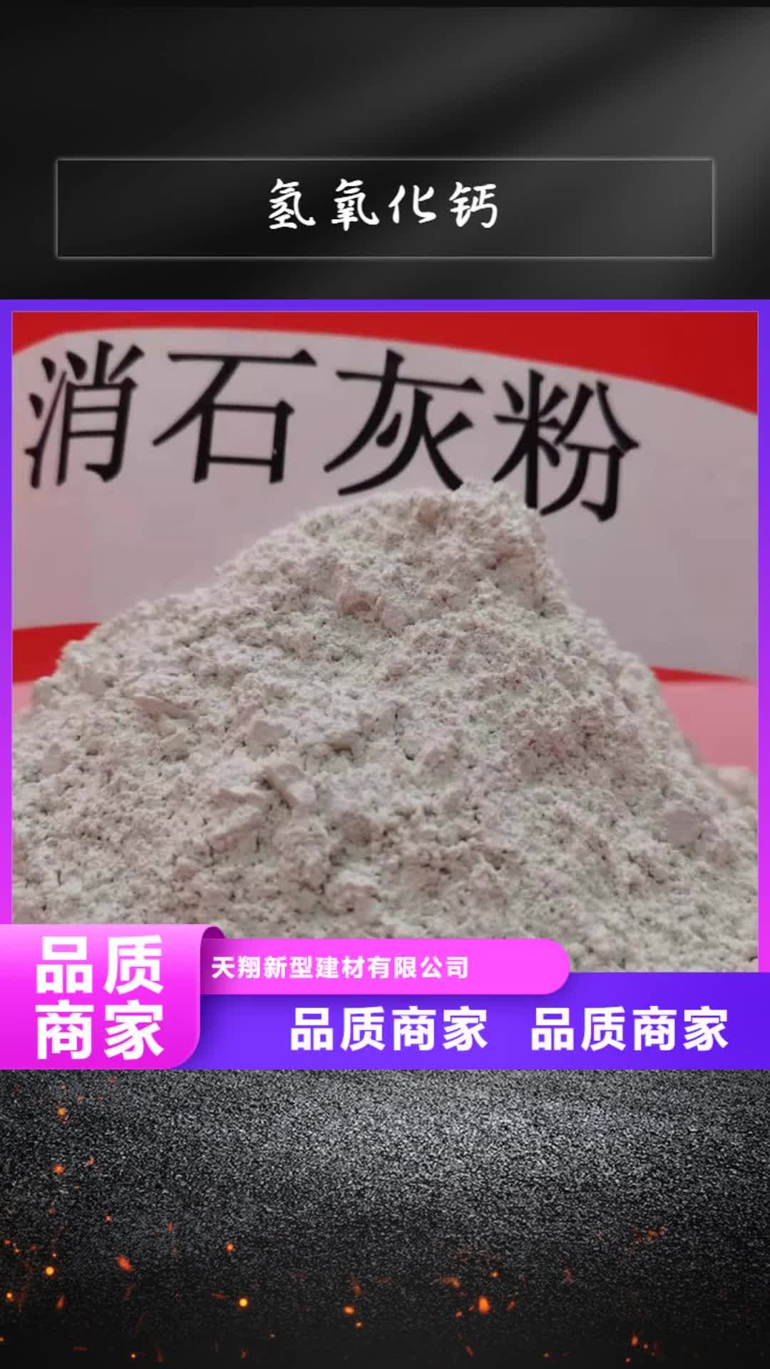 湘潭【氢氧化钙】氧化钙诚信商家服务热情