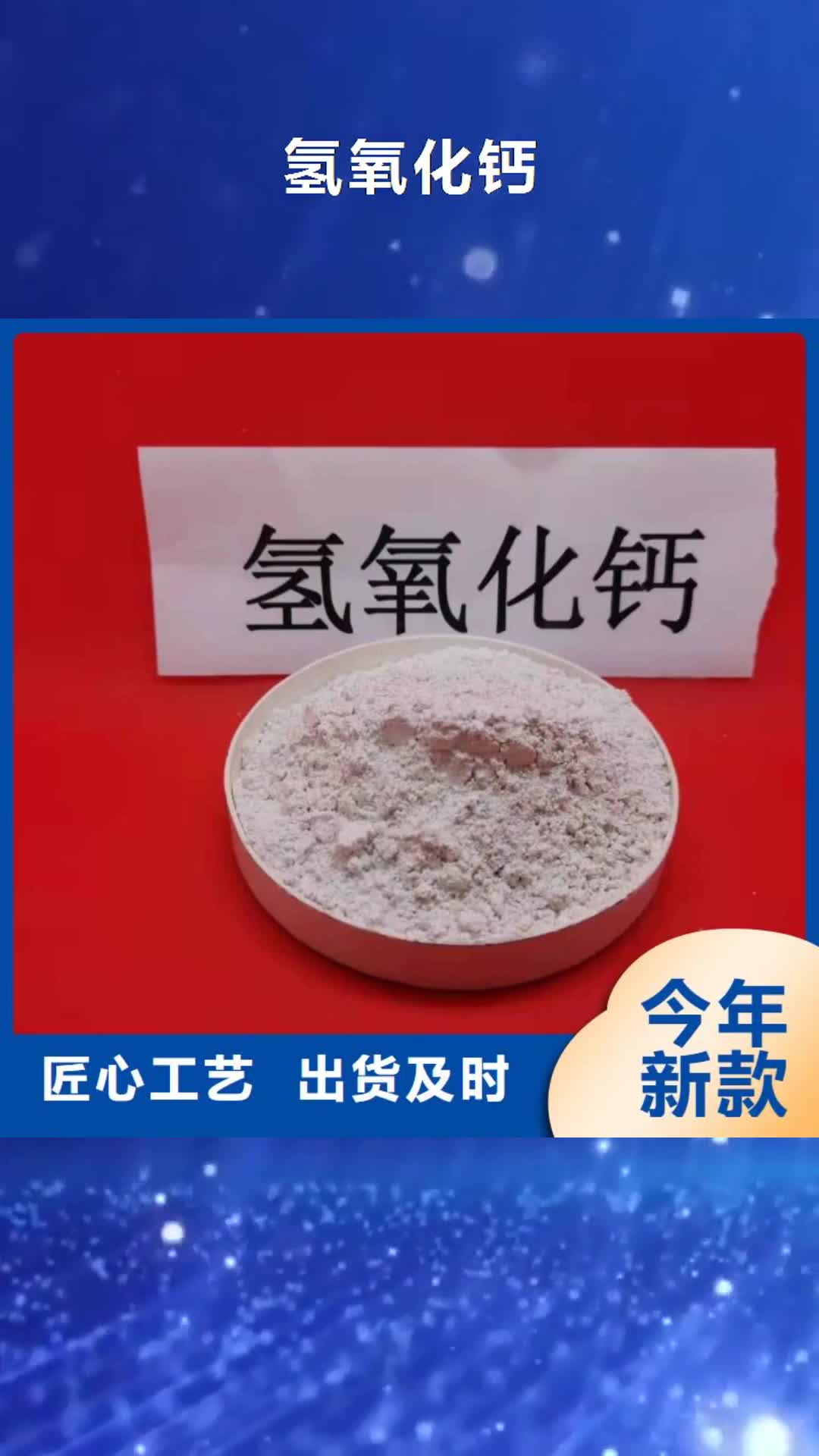 东营【氢氧化钙】白灰块实体厂家