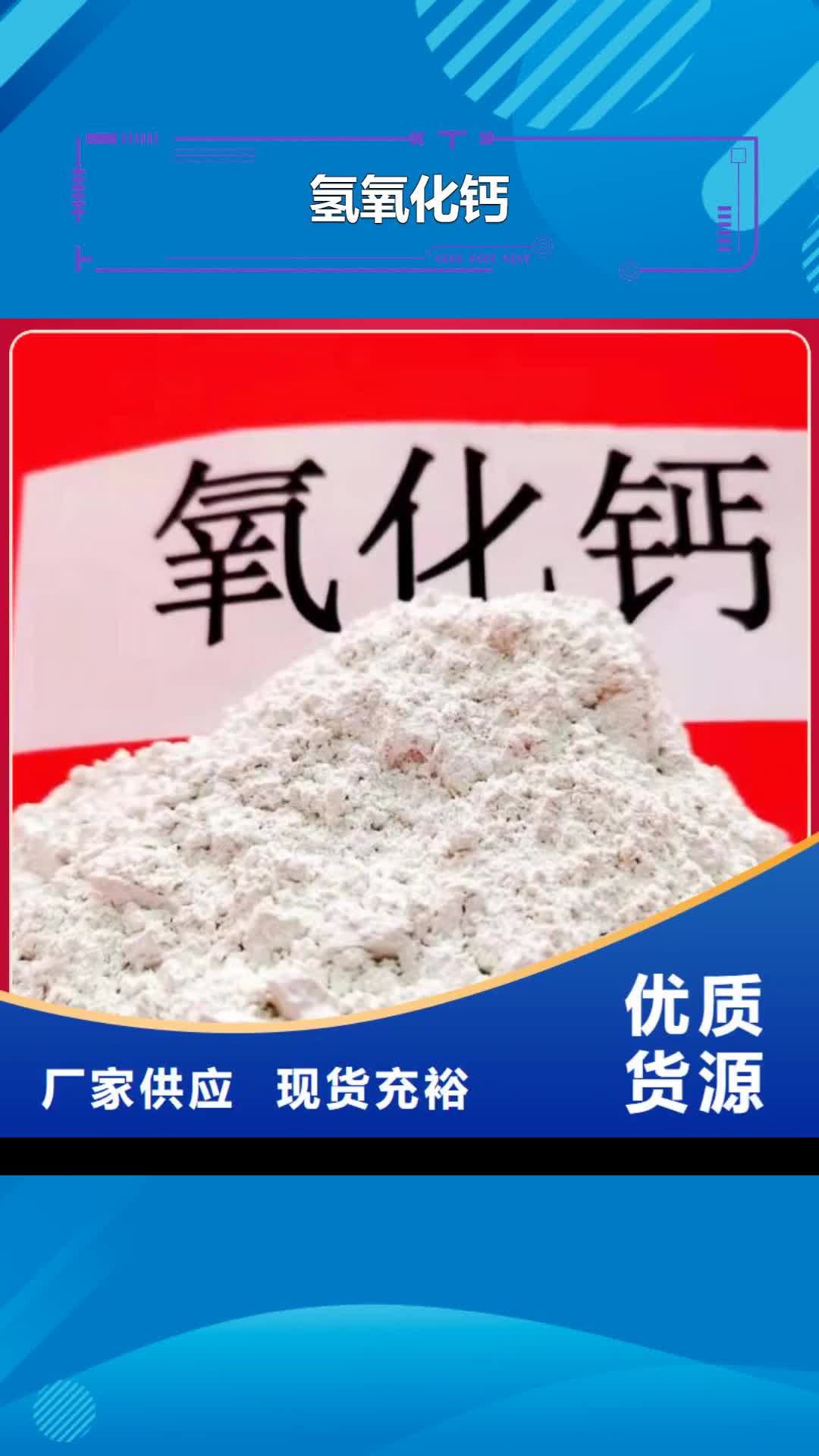 吉林【氢氧化钙】-氧化钙产品细节参数