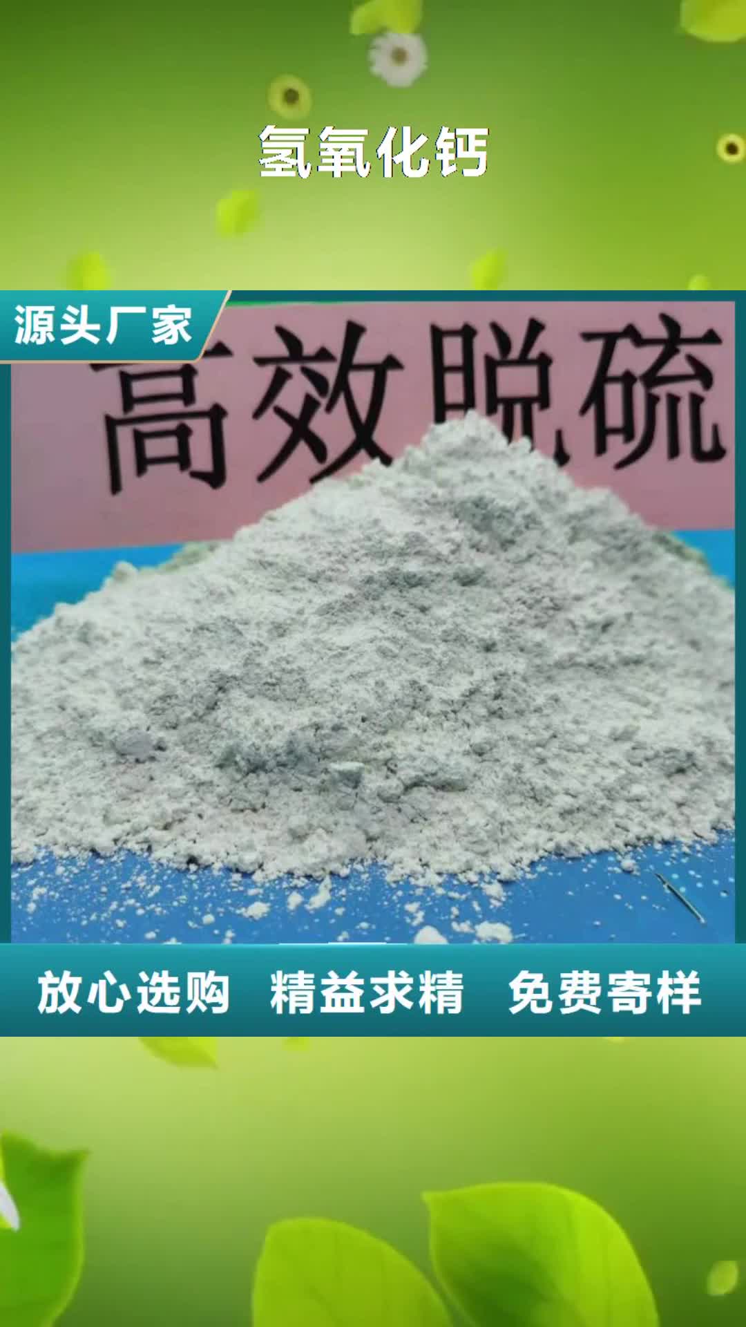 惠州 氢氧化钙-【氧化钙】用途广泛