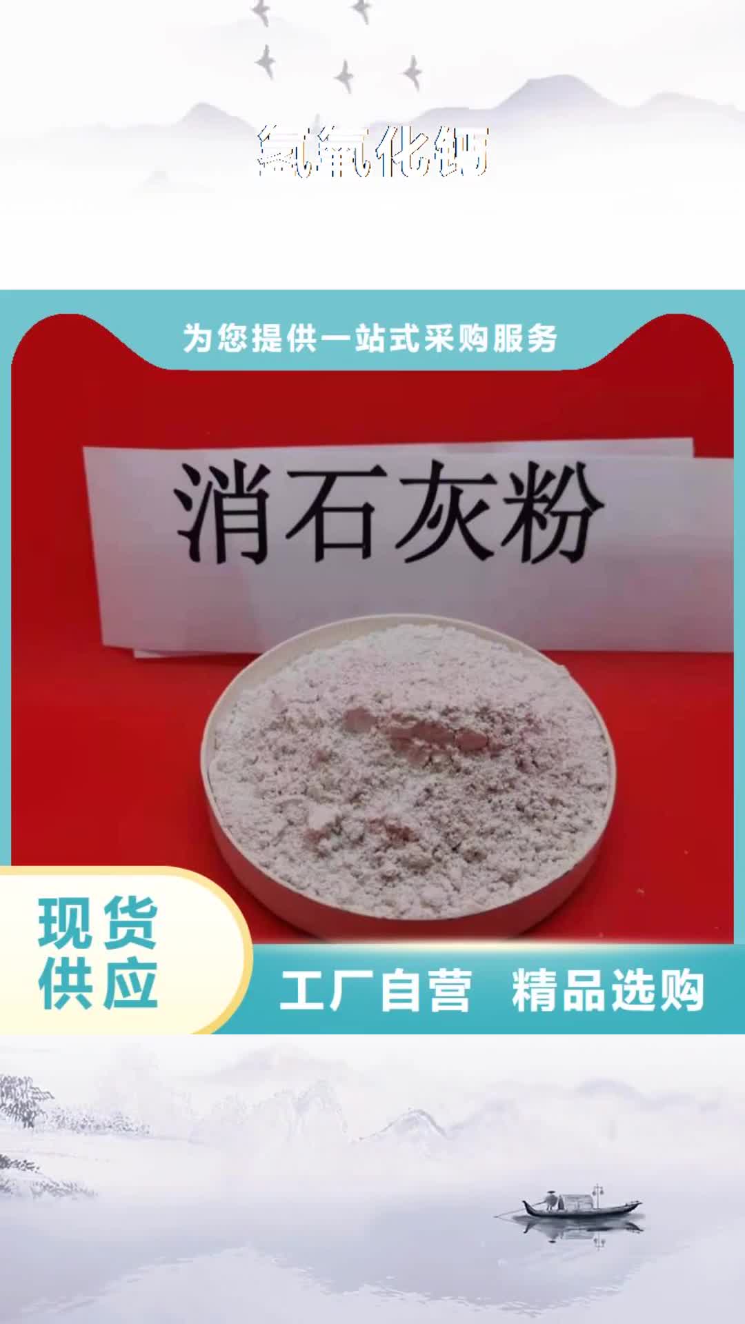 齐齐哈尔 氢氧化钙,【白灰块】供您所需