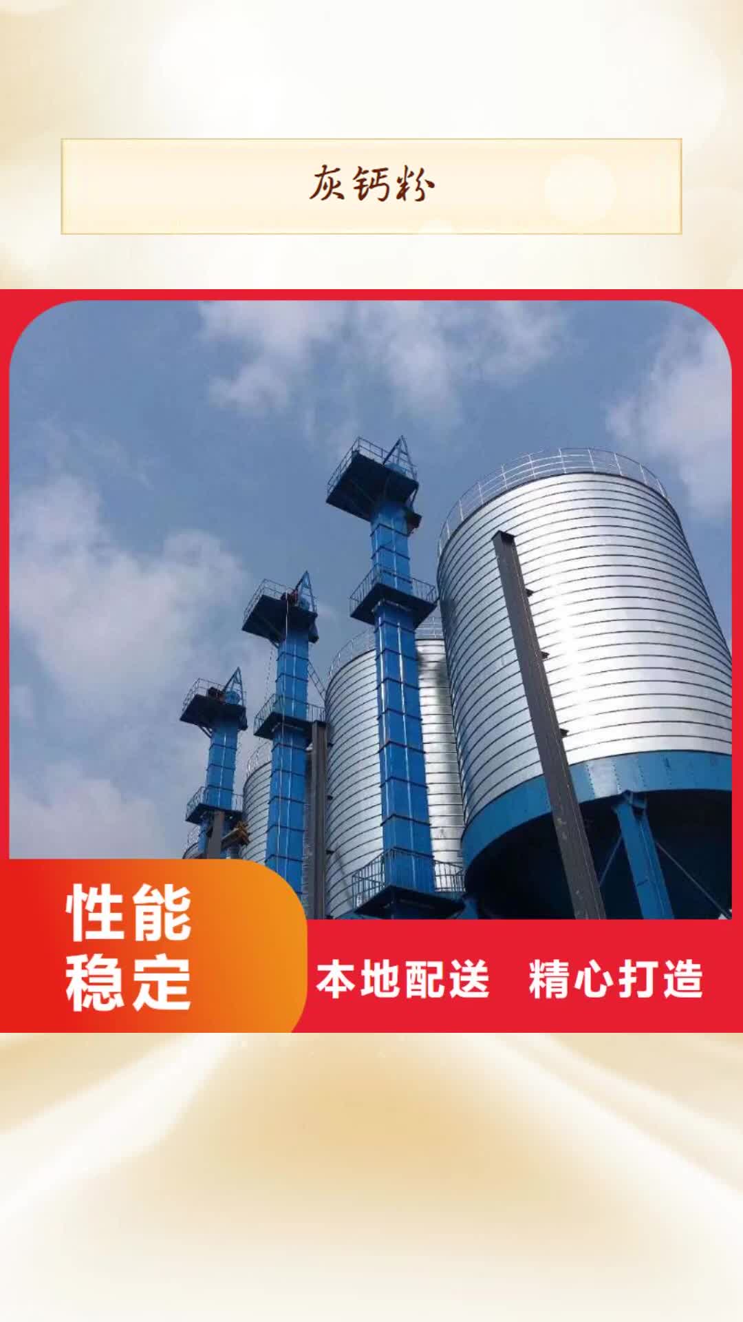 定西 灰钙粉,【白灰粉 】精挑细选好货