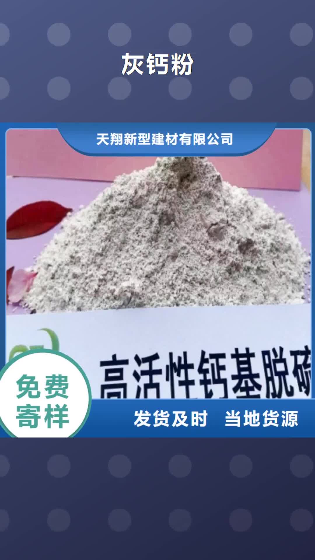 雅安【灰钙粉】_白灰块价格低
